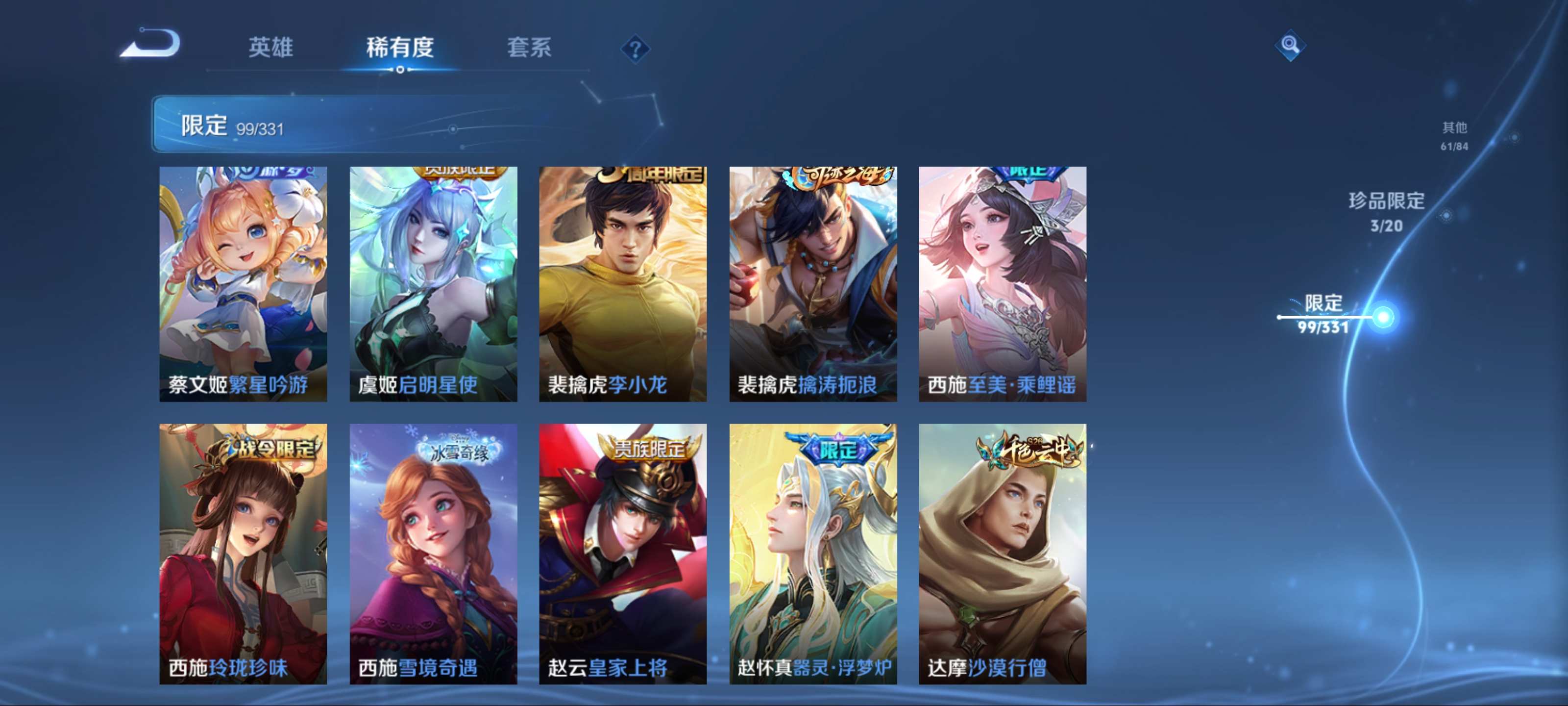 WZCMW3208065王者荣耀账号详情图18 WZCMW3208065王者荣耀账号详情图18