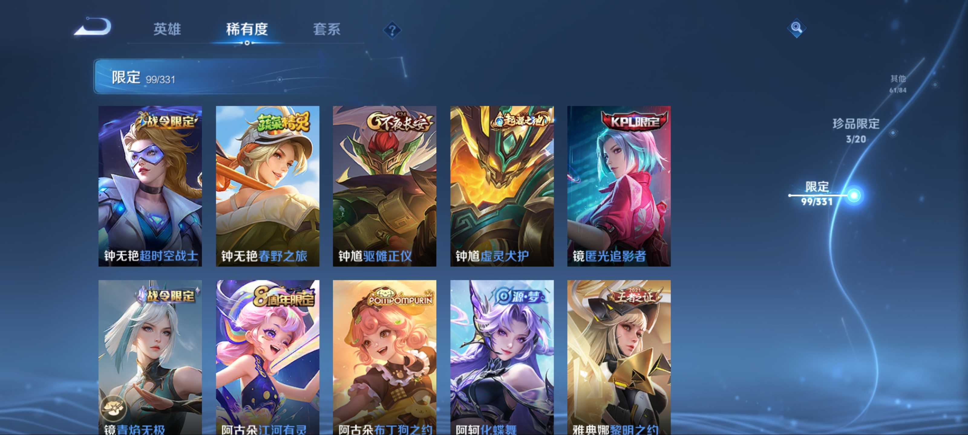 WZCMW3208065王者荣耀账号详情图19 WZCMW3208065王者荣耀账号详情图19