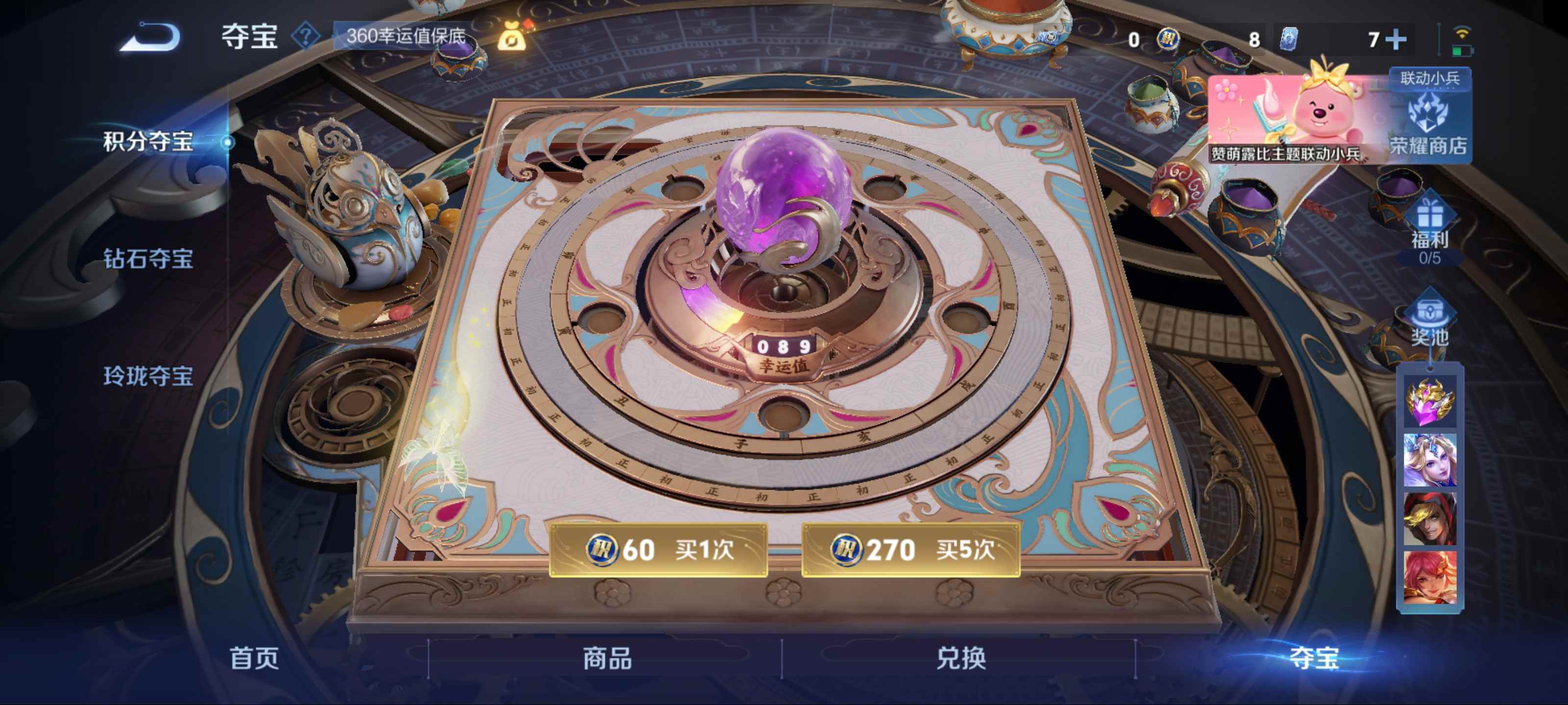 WZCMW3208065王者荣耀账号详情图23 WZCMW3208065王者荣耀账号详情图23