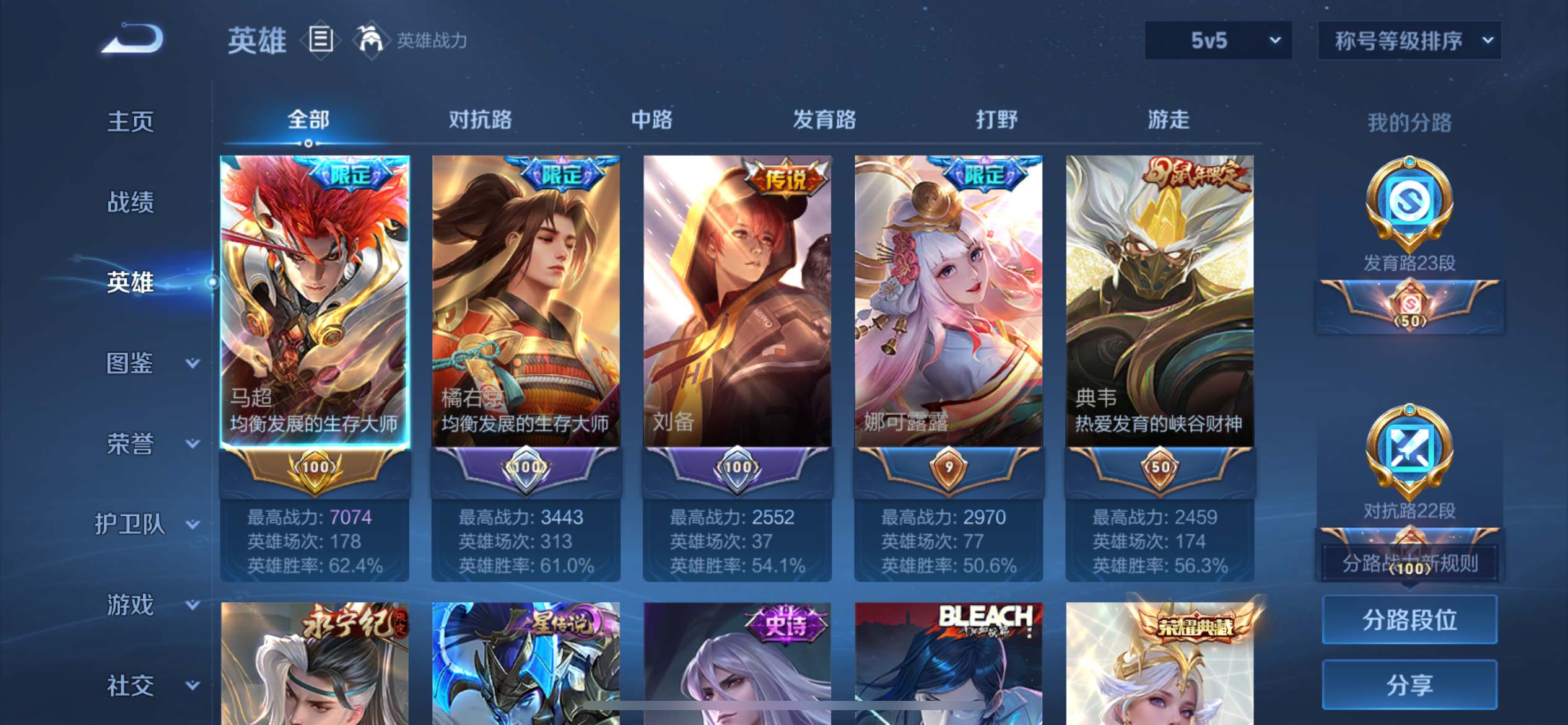 WZCMW3208068王者荣耀账号详情图3 WZCMW3208068王者荣耀账号详情图3