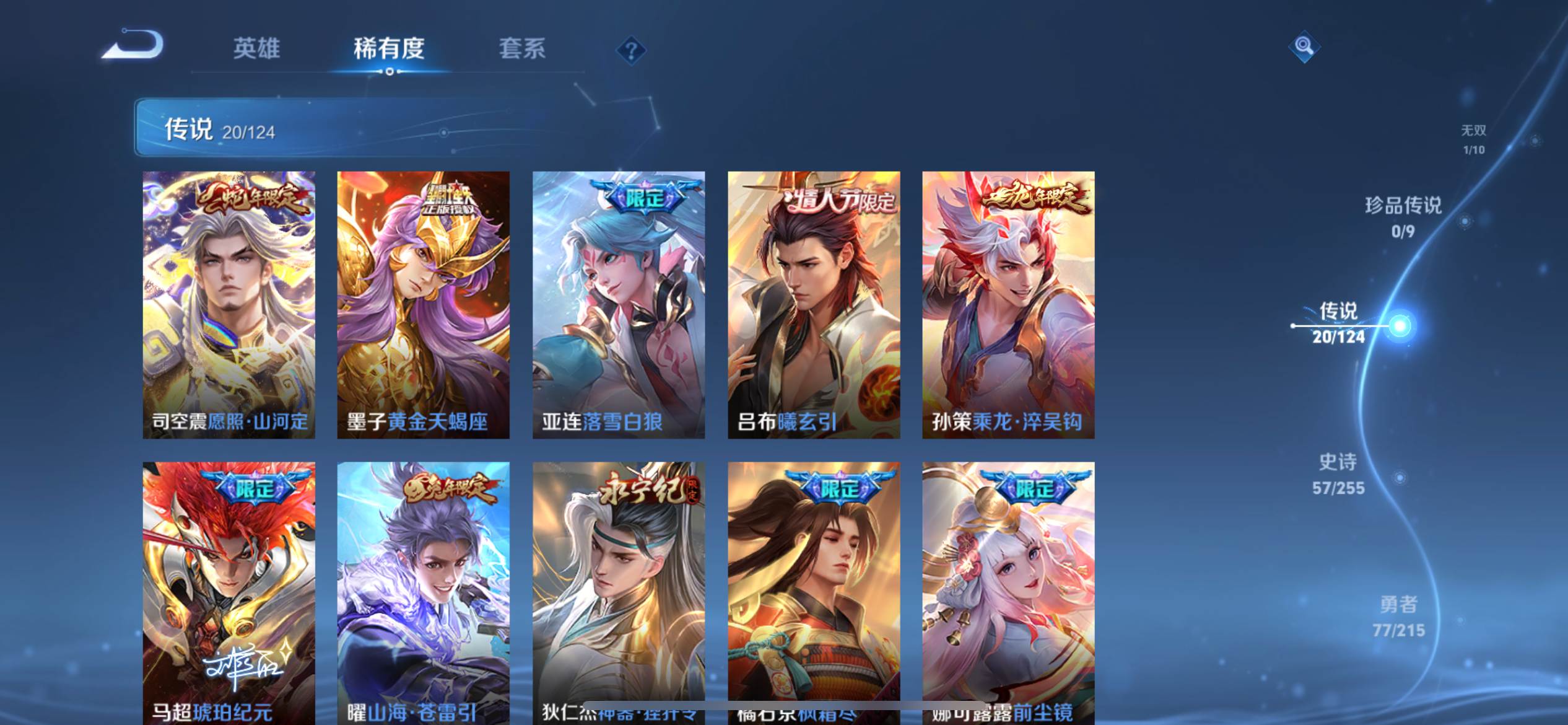 WZCMW3208068王者荣耀账号详情图9 WZCMW3208068王者荣耀账号详情图9