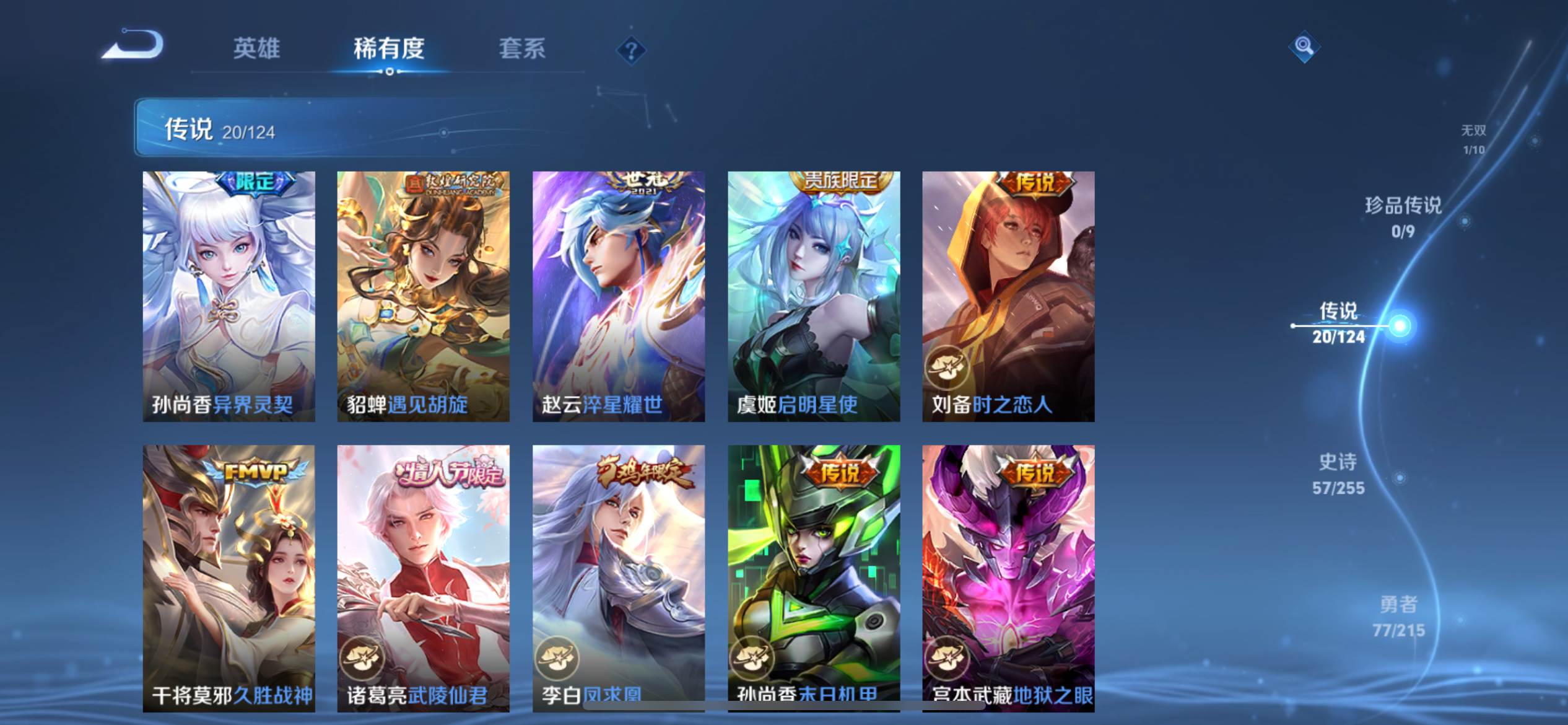 WZCMW3208068王者荣耀账号详情图10 WZCMW3208068王者荣耀账号详情图10