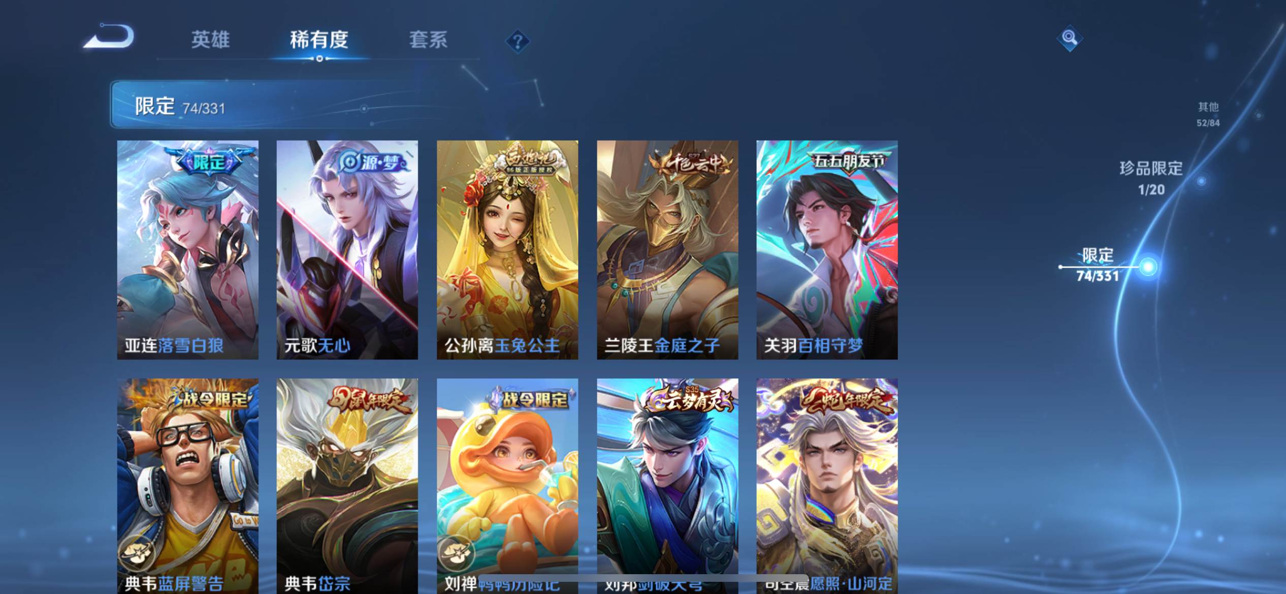 WZCMW3208068王者荣耀账号详情图11 WZCMW3208068王者荣耀账号详情图11