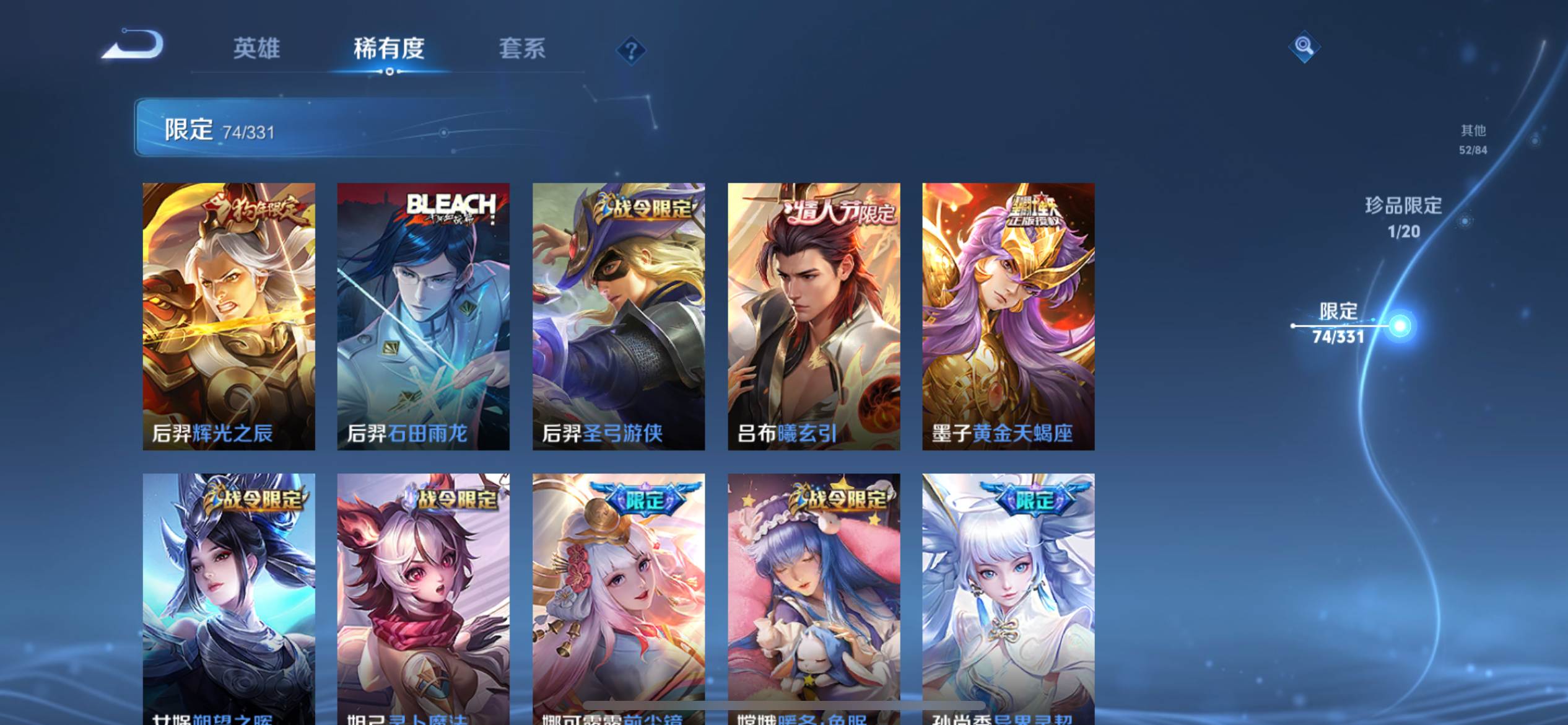 WZCMW3208068王者荣耀账号详情图12 WZCMW3208068王者荣耀账号详情图12