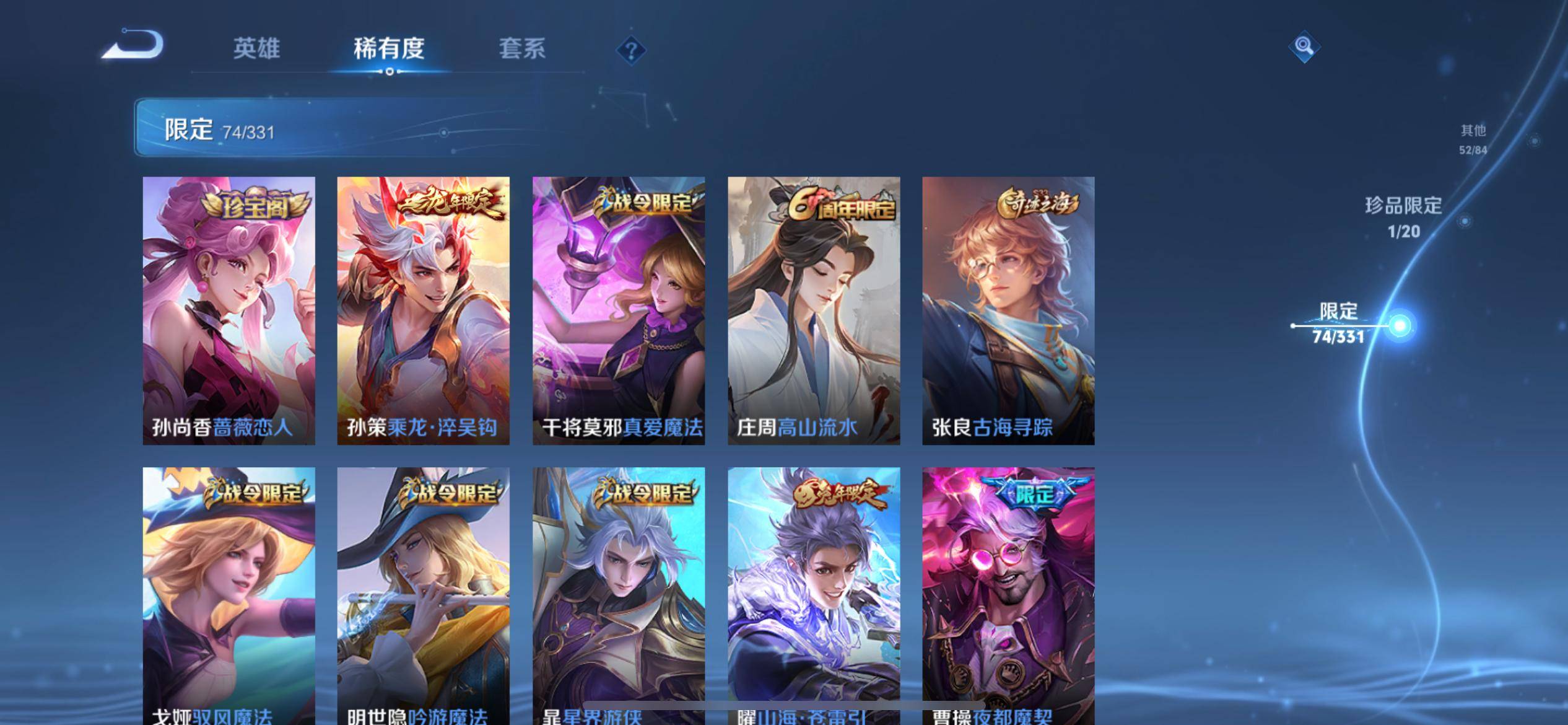 WZCMW3208068王者荣耀账号详情图13 WZCMW3208068王者荣耀账号详情图13