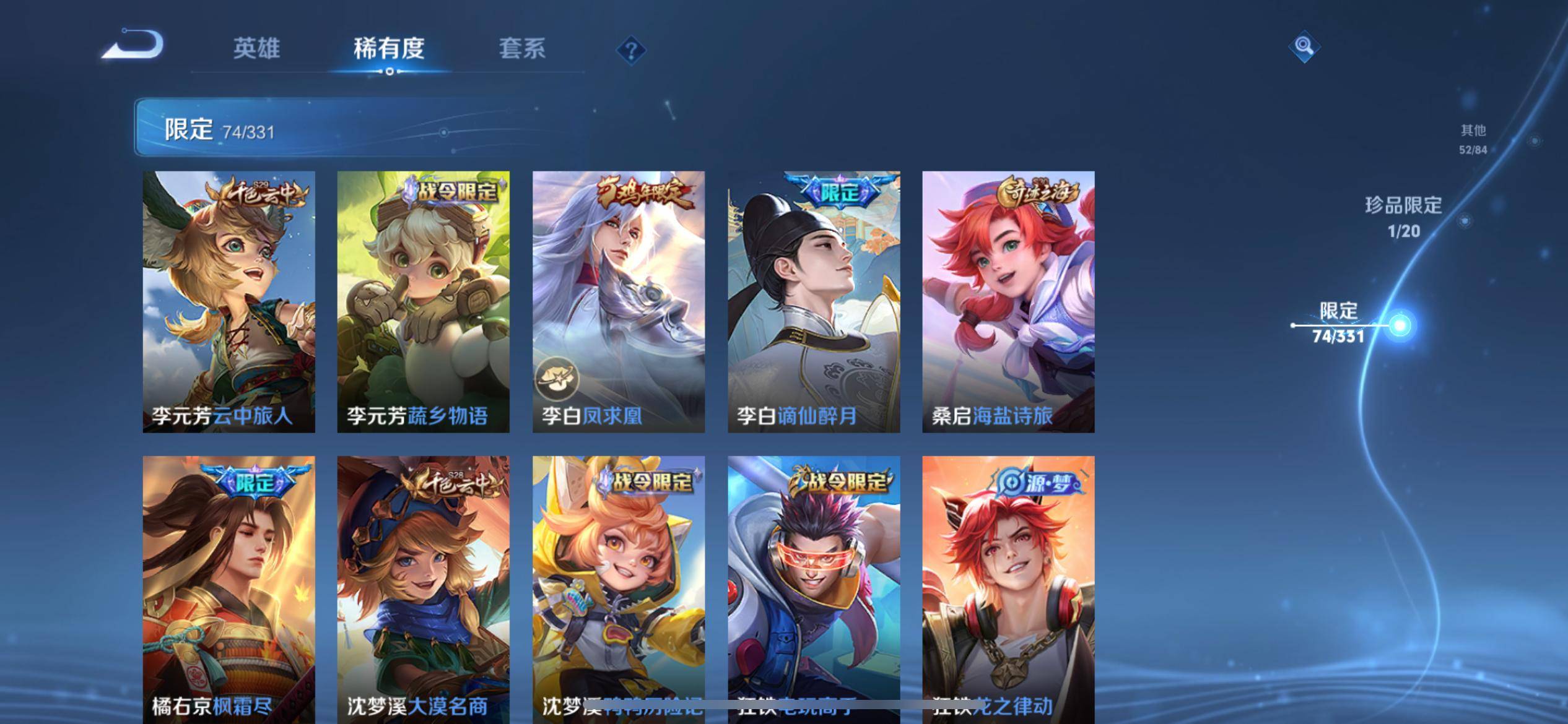 WZCMW3208068王者荣耀账号详情图14 WZCMW3208068王者荣耀账号详情图14