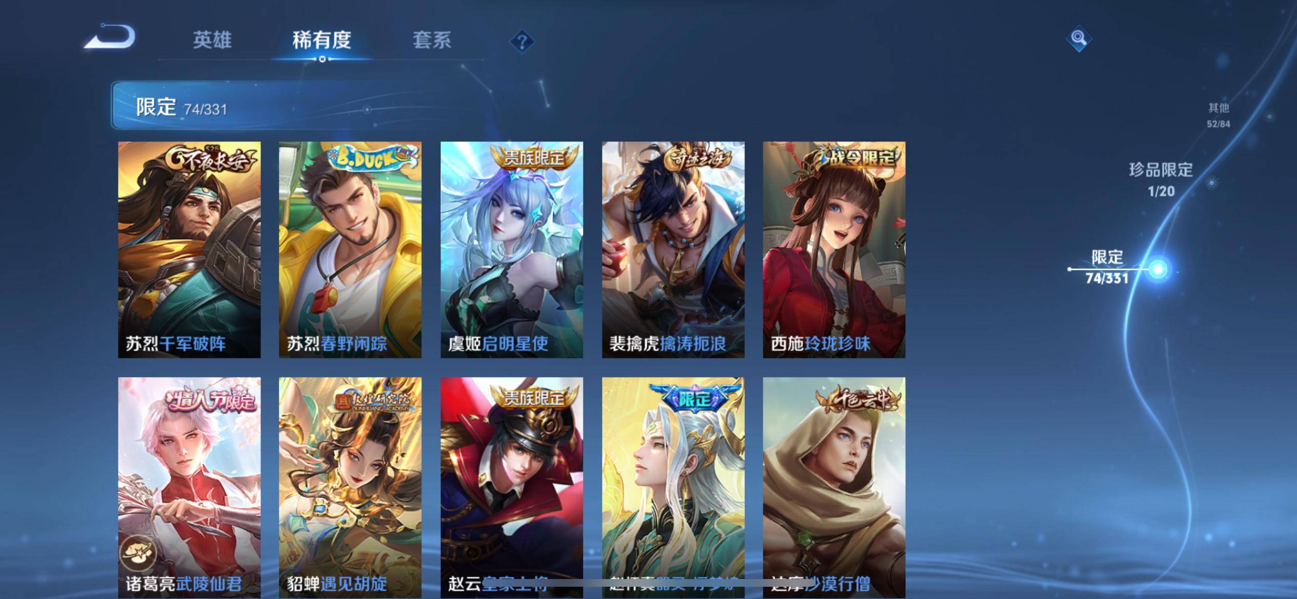 WZCMW3208068王者荣耀账号详情图16 WZCMW3208068王者荣耀账号详情图16