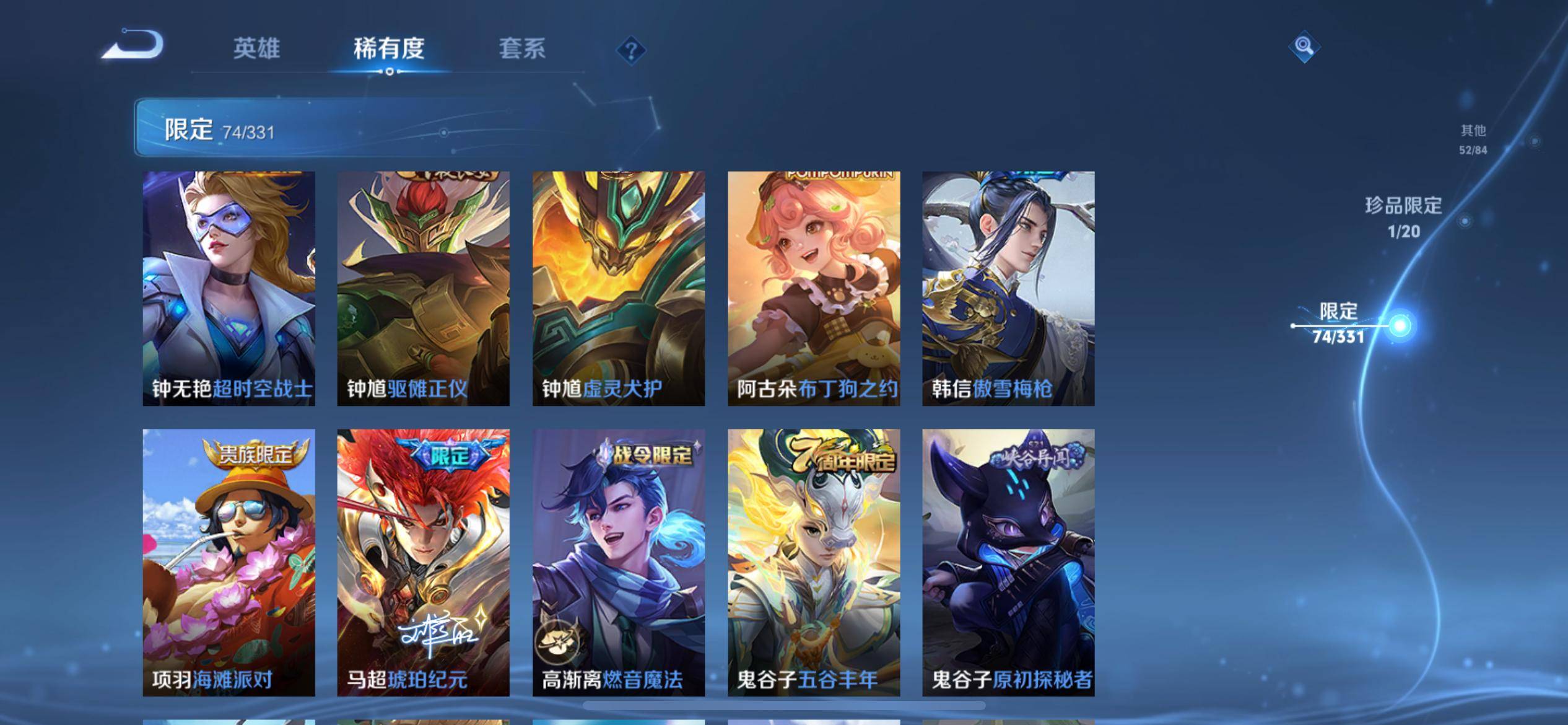WZCMW3208068王者荣耀账号详情图17 WZCMW3208068王者荣耀账号详情图17