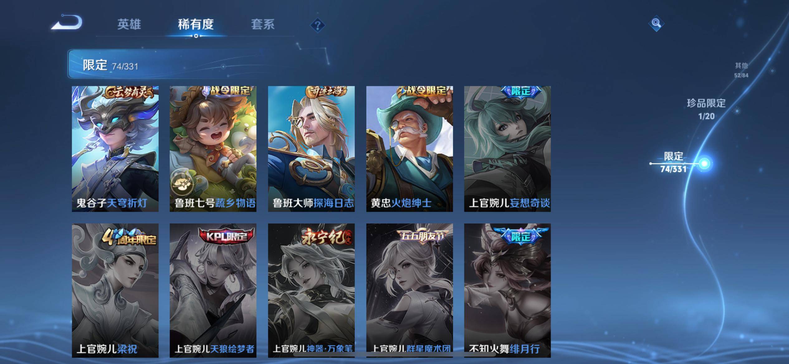 WZCMW3208068王者荣耀账号详情图18 WZCMW3208068王者荣耀账号详情图18