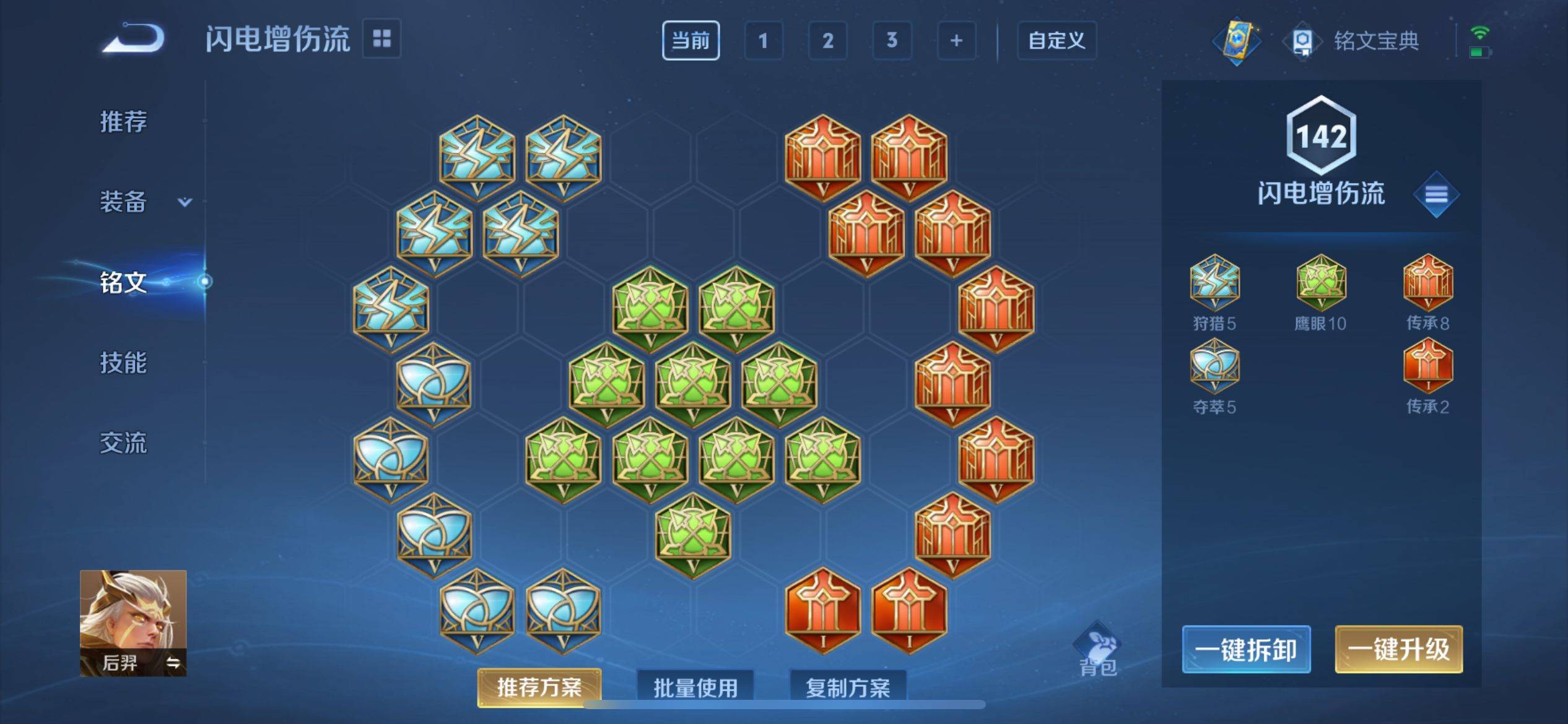 WZCMW3208068王者荣耀账号详情图19 WZCMW3208068王者荣耀账号详情图19