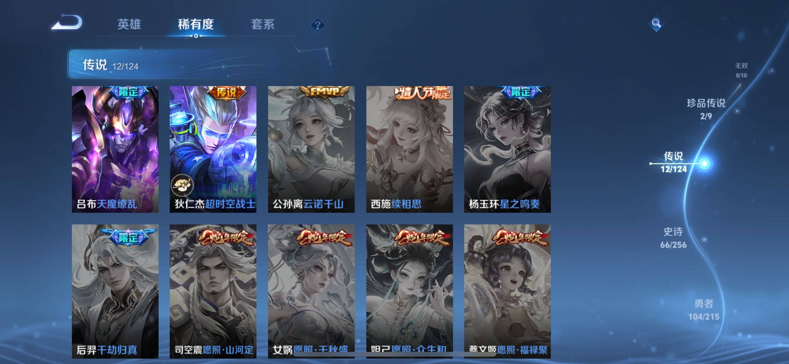 WZCMW3208073王者荣耀账号详情图10 WZCMW3208073王者荣耀账号详情图10