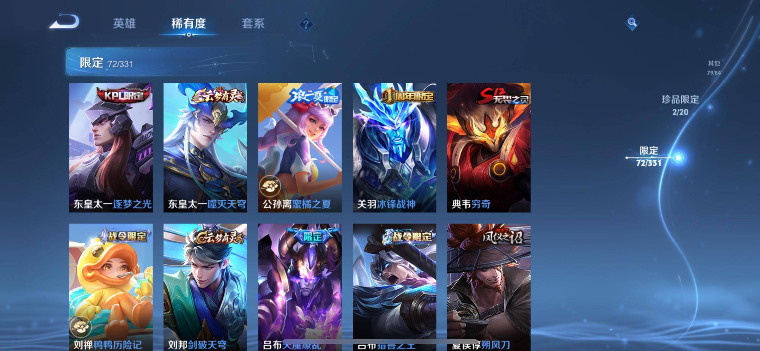 WZCMW3208073王者荣耀账号详情图11 WZCMW3208073王者荣耀账号详情图11