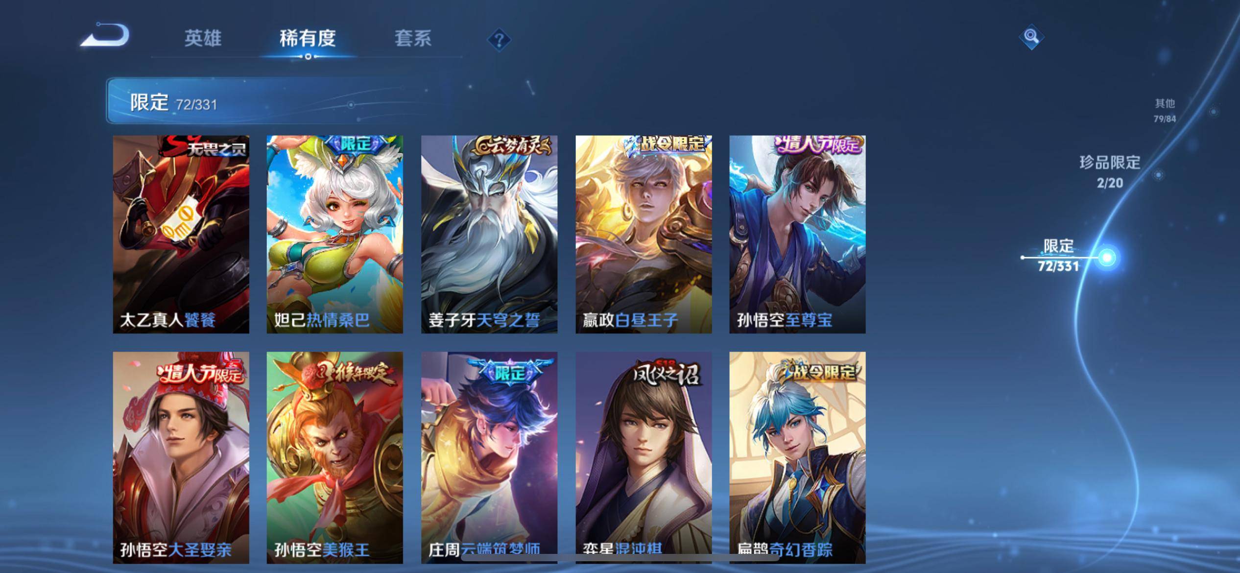 WZCMW3208073王者荣耀账号详情图12 WZCMW3208073王者荣耀账号详情图12