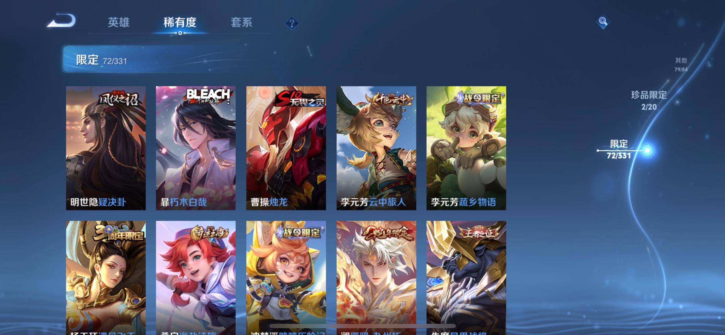 WZCMW3208073王者荣耀账号详情图13 WZCMW3208073王者荣耀账号详情图13