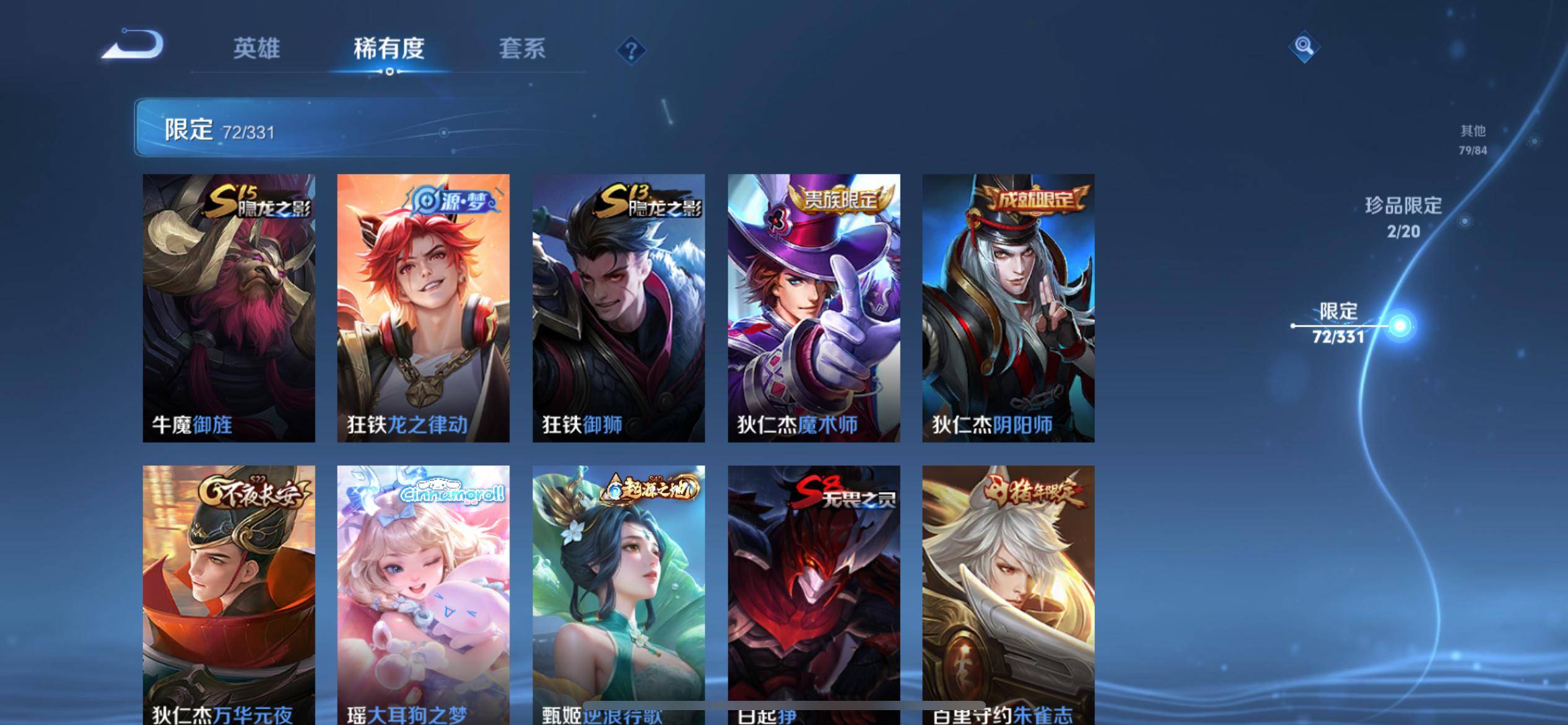 WZCMW3208073王者荣耀账号详情图14 WZCMW3208073王者荣耀账号详情图14