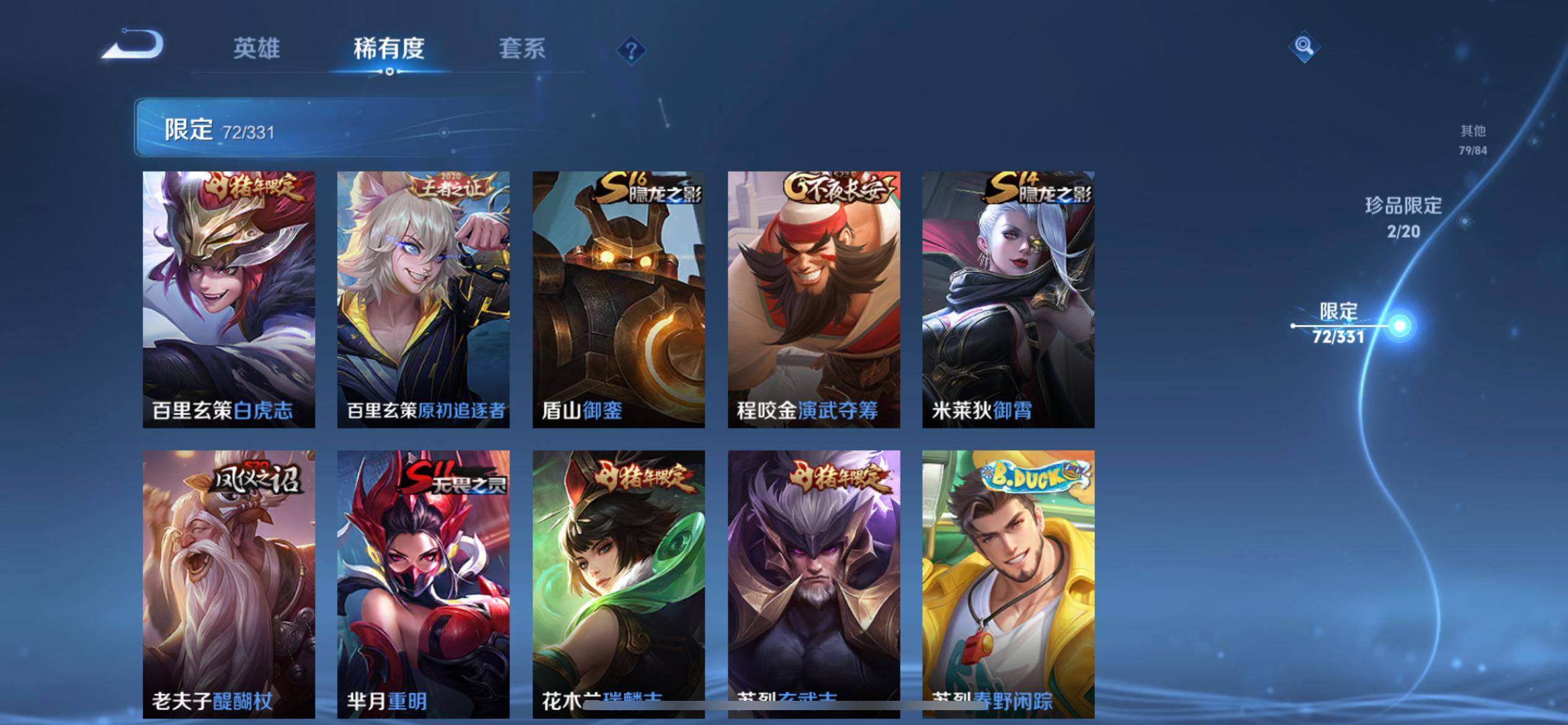 WZCMW3208073王者荣耀账号详情图15 WZCMW3208073王者荣耀账号详情图15