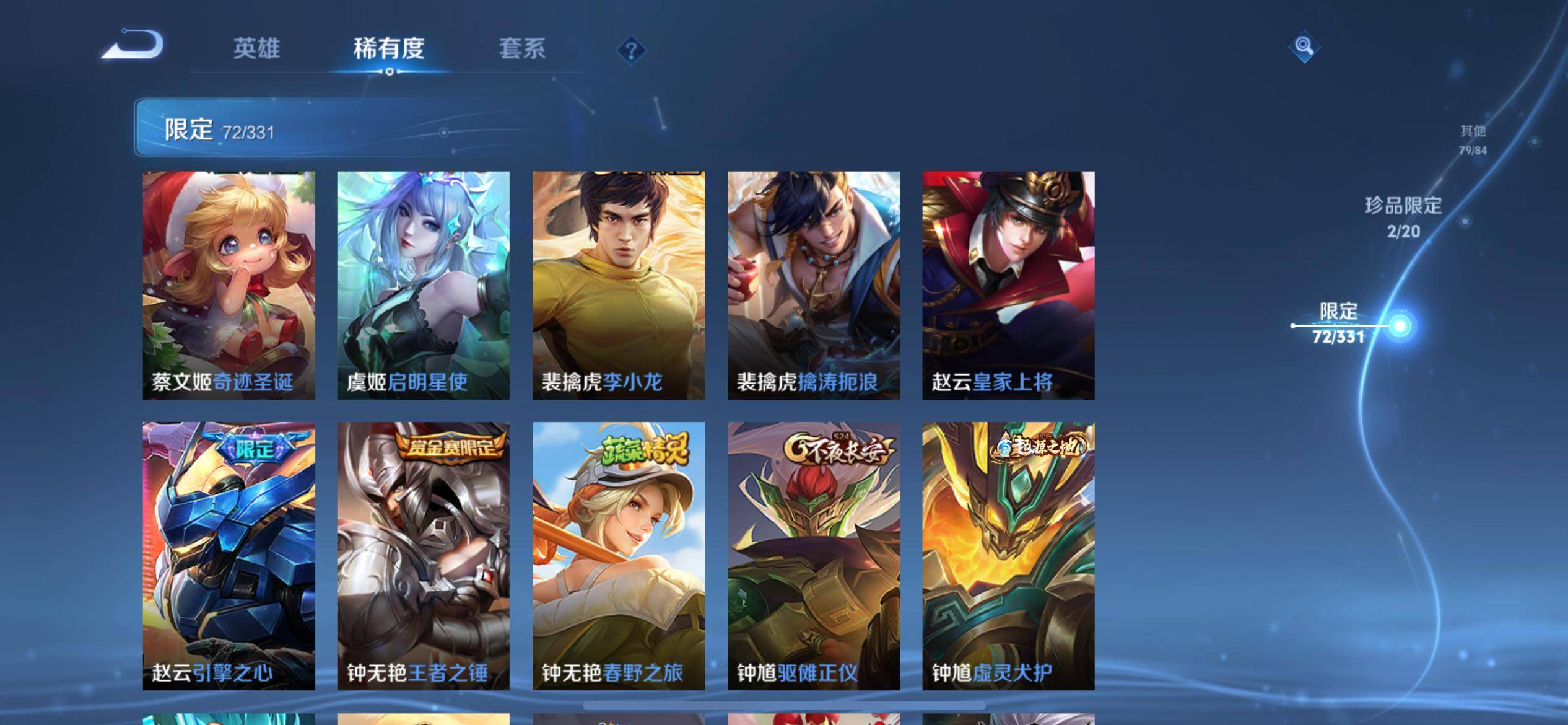 WZCMW3208073王者荣耀账号详情图16 WZCMW3208073王者荣耀账号详情图16