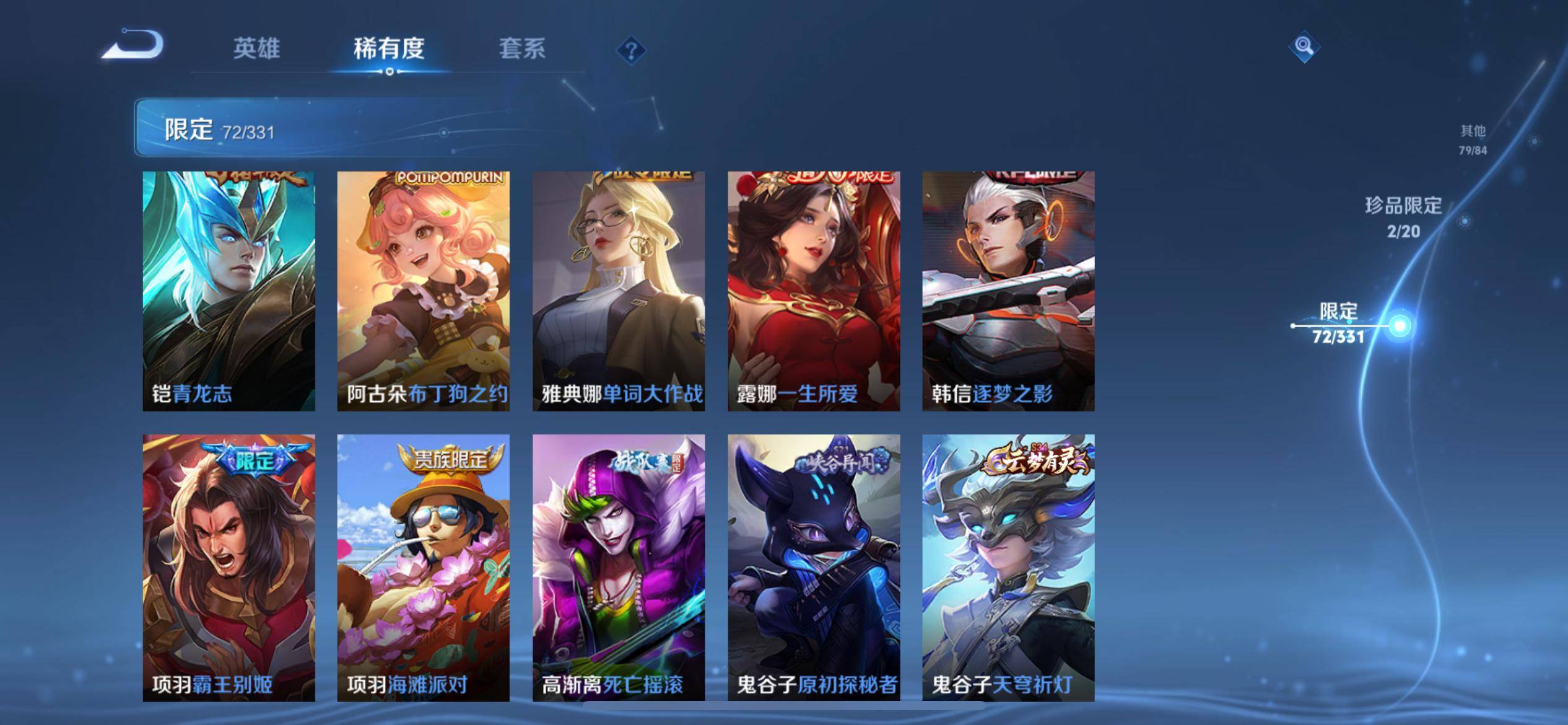 WZCMW3208073王者荣耀账号详情图17 WZCMW3208073王者荣耀账号详情图17