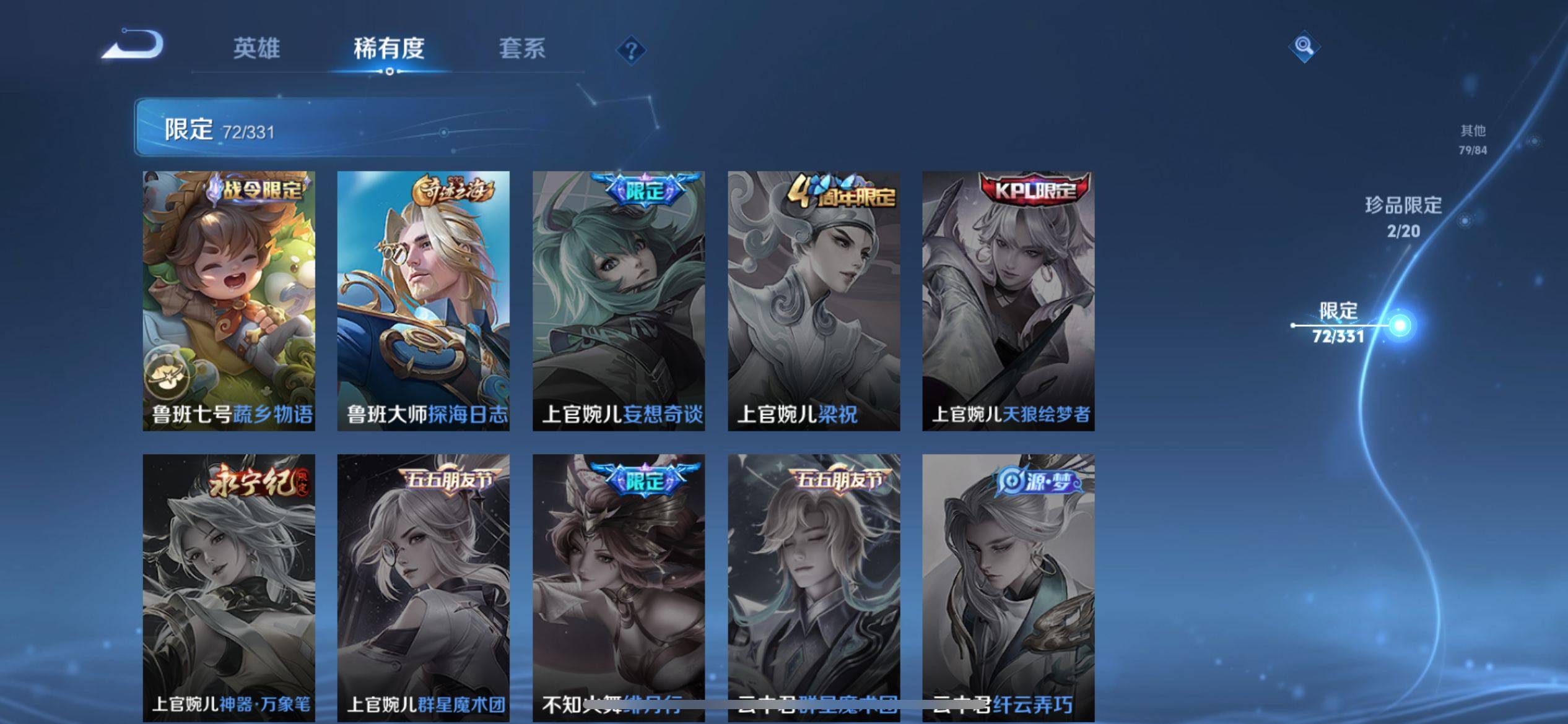 WZCMW3208073王者荣耀账号详情图18 WZCMW3208073王者荣耀账号详情图18