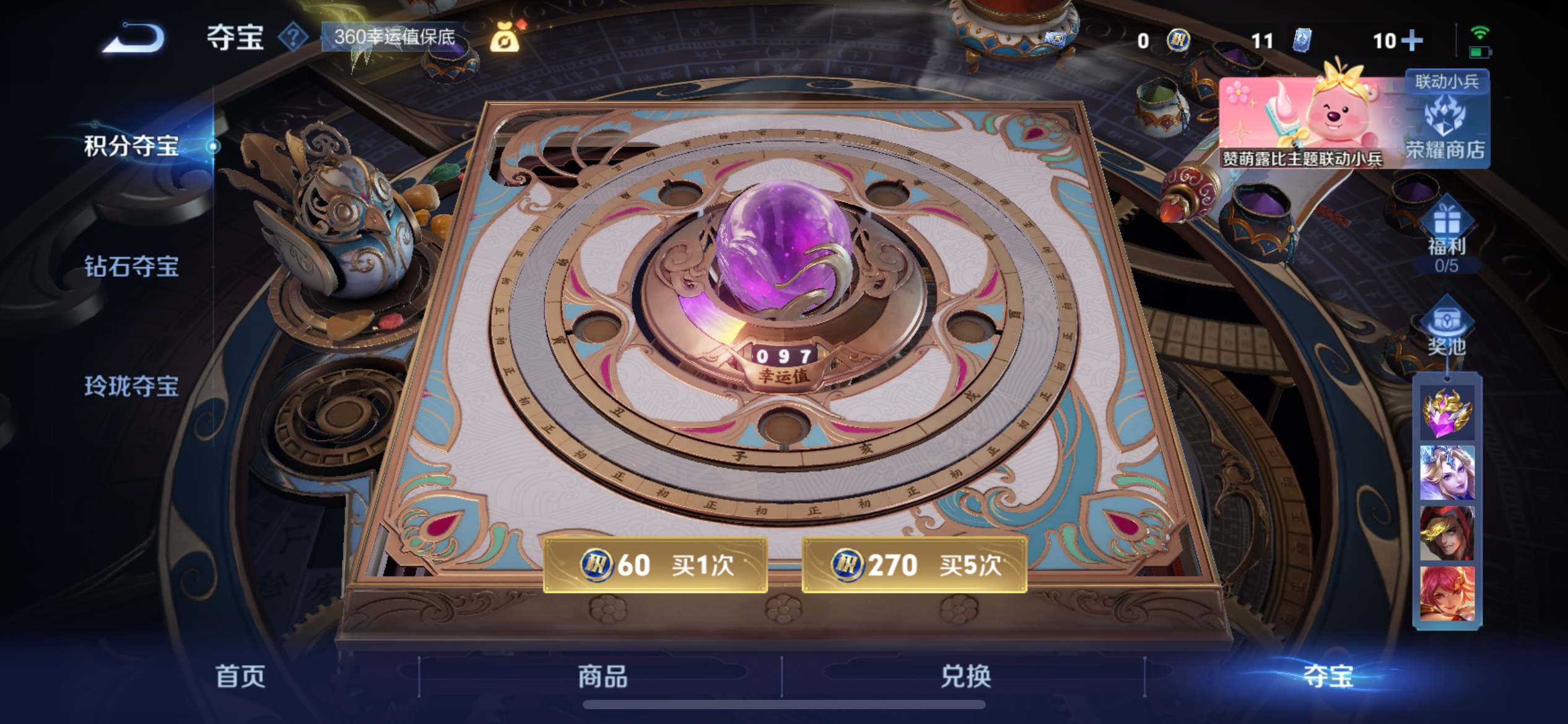 WZCMW3208073王者荣耀账号详情图21 WZCMW3208073王者荣耀账号详情图21