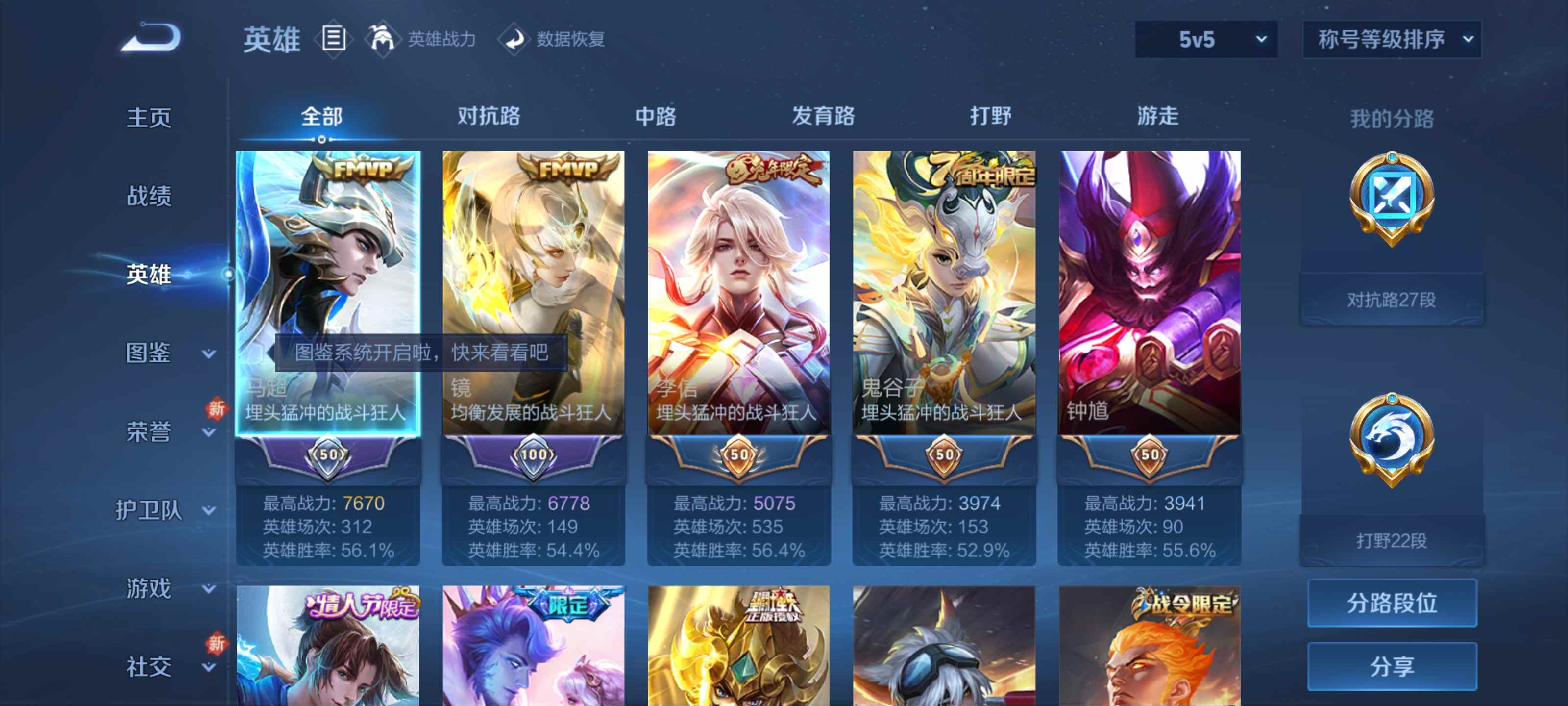 WZCMW3208082王者荣耀账号详情图3 WZCMW3208082王者荣耀账号详情图3