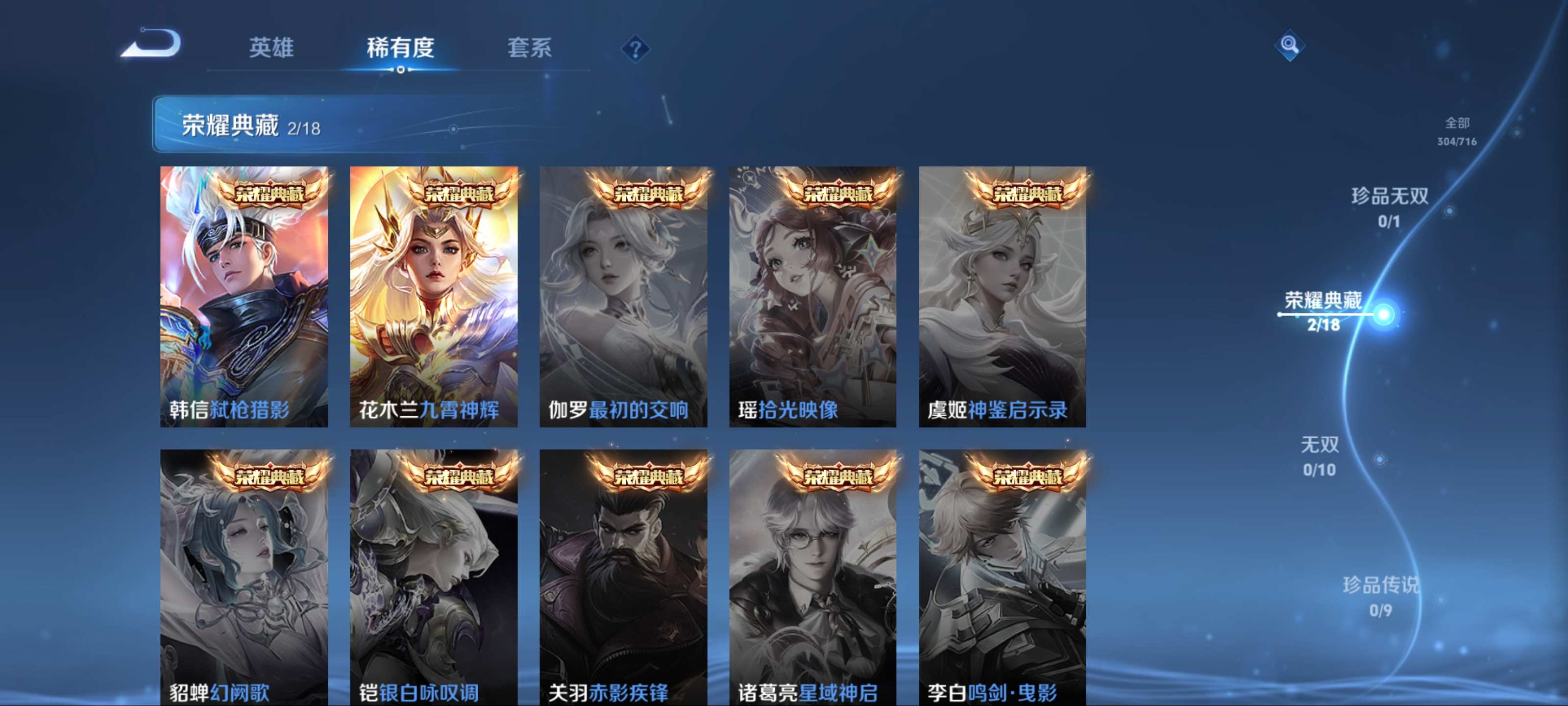 WZCMW3208082王者荣耀账号详情图7 WZCMW3208082王者荣耀账号详情图7