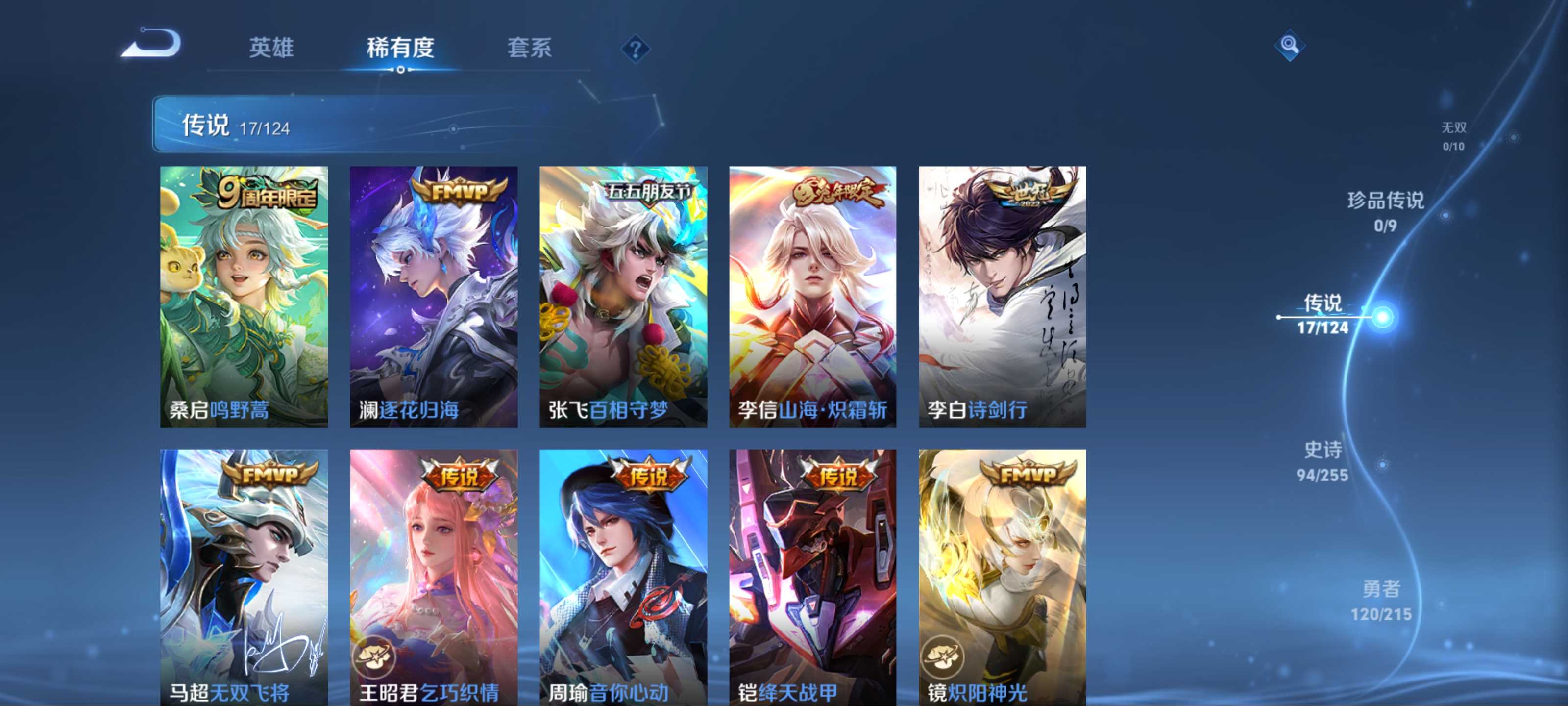 WZCMW3208082王者荣耀账号详情图8 WZCMW3208082王者荣耀账号详情图8