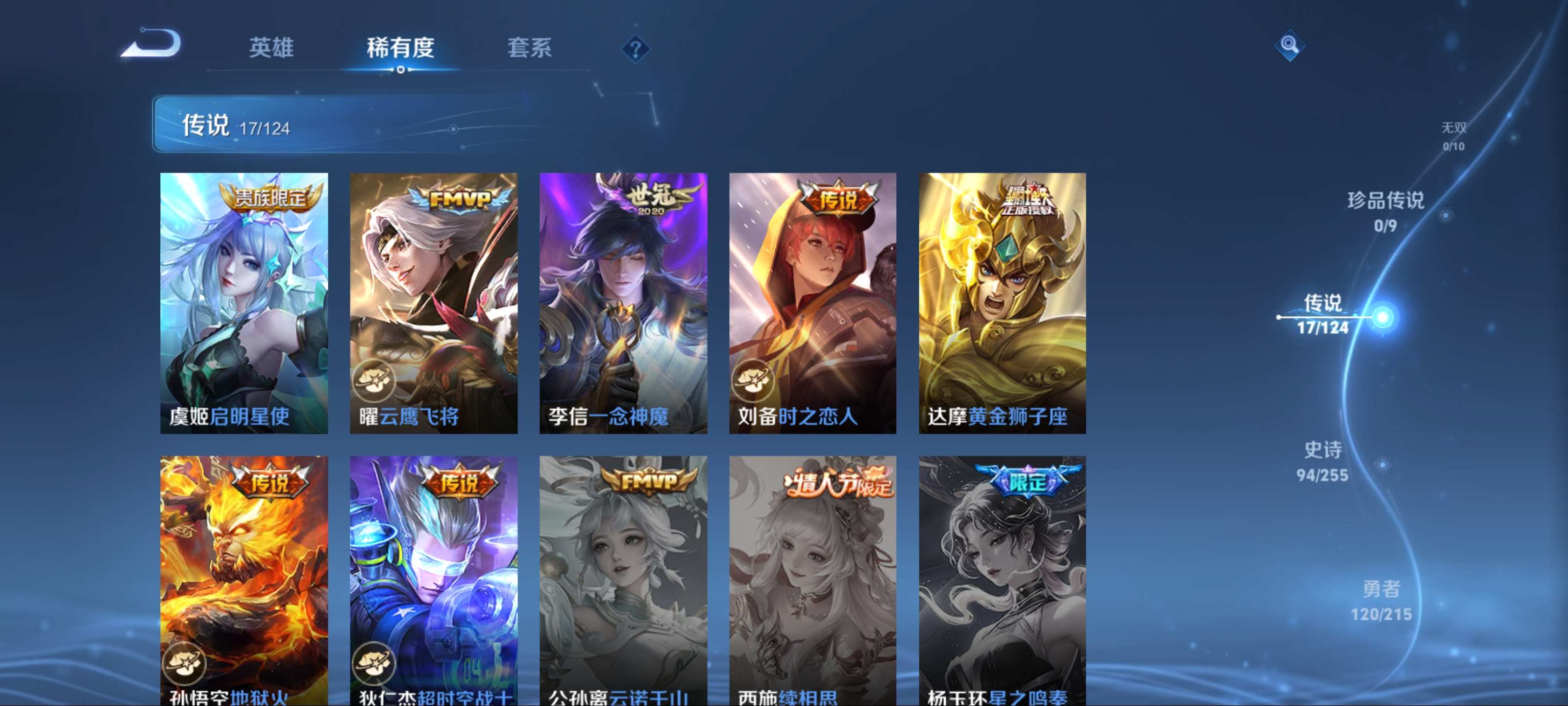 WZCMW3208082王者荣耀账号详情图9 WZCMW3208082王者荣耀账号详情图9