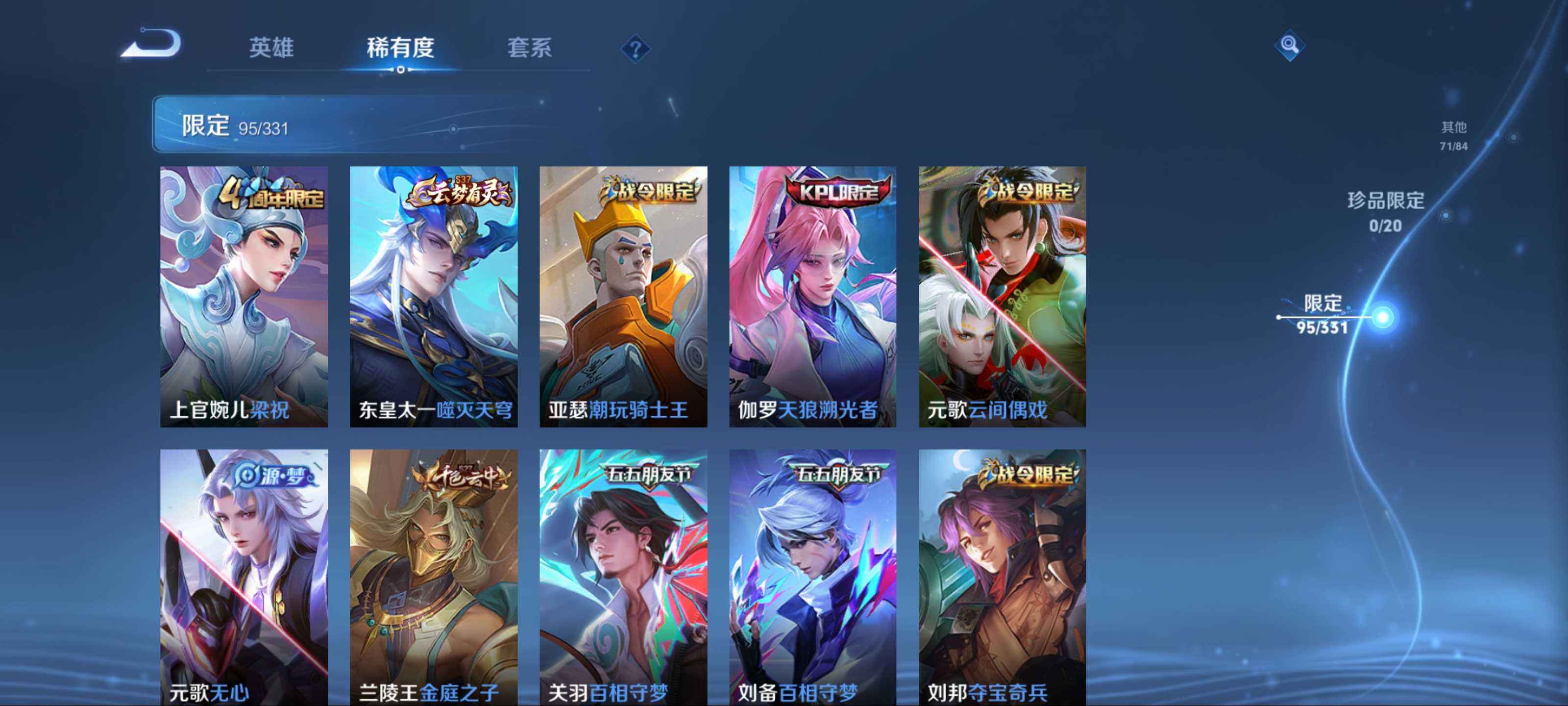 WZCMW3208082王者荣耀账号详情图10 WZCMW3208082王者荣耀账号详情图10