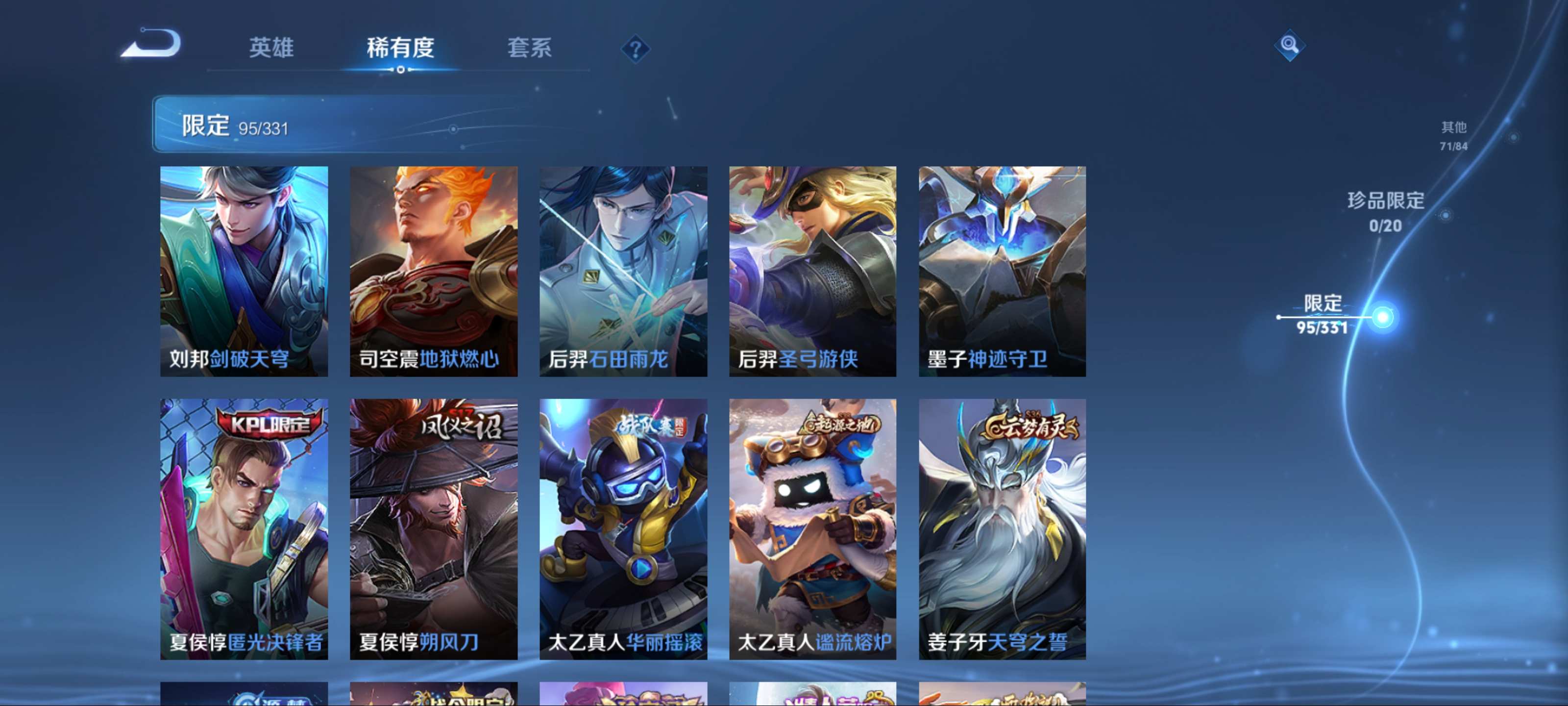 WZCMW3208082王者荣耀账号详情图11 WZCMW3208082王者荣耀账号详情图11