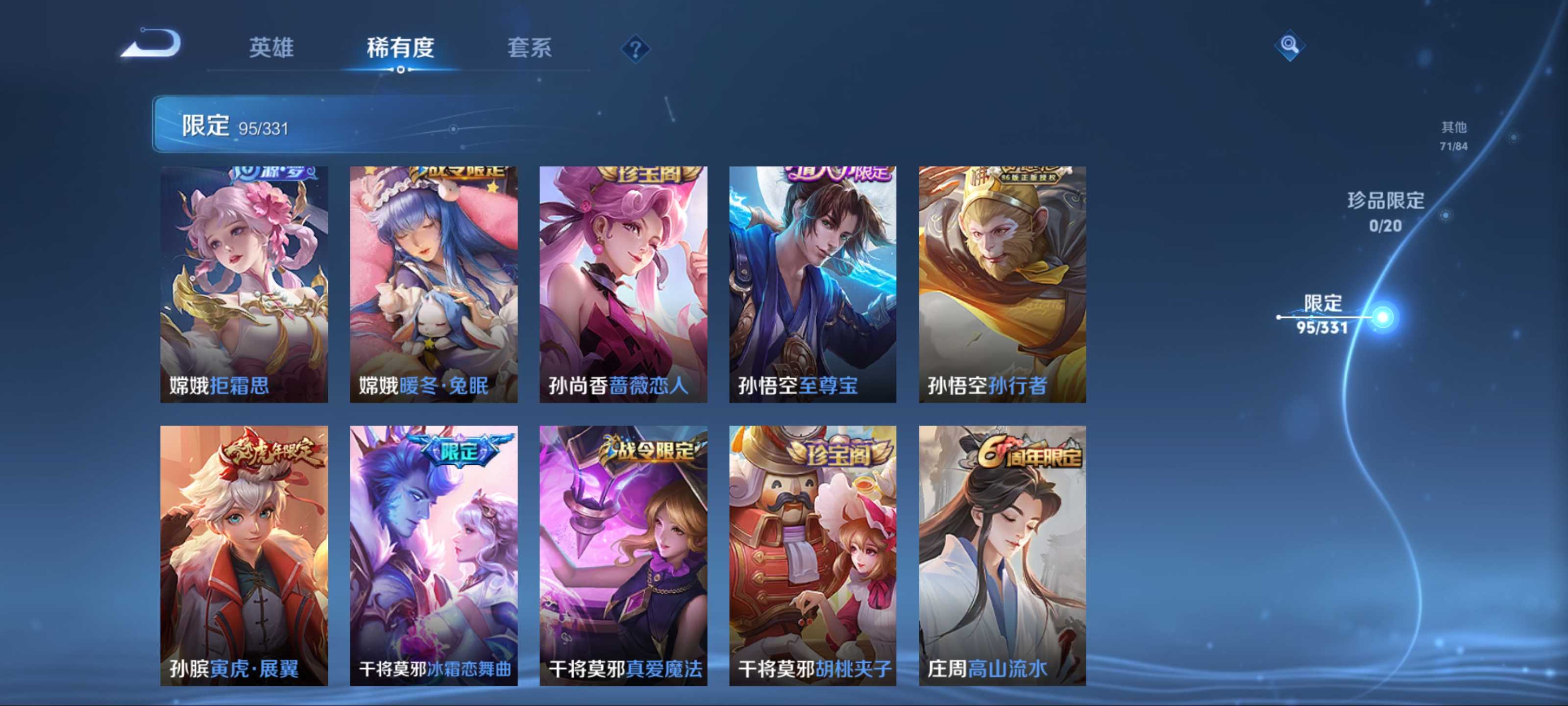 WZCMW3208082王者荣耀账号详情图12 WZCMW3208082王者荣耀账号详情图12