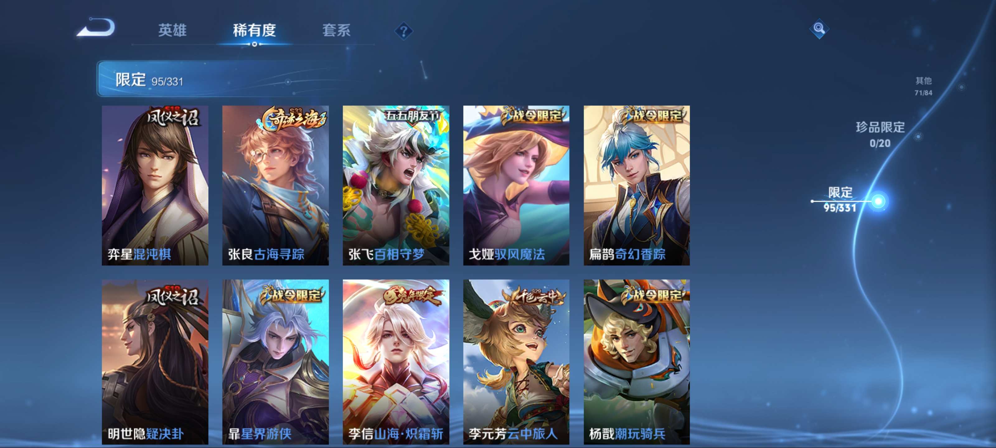 WZCMW3208082王者荣耀账号详情图13 WZCMW3208082王者荣耀账号详情图13