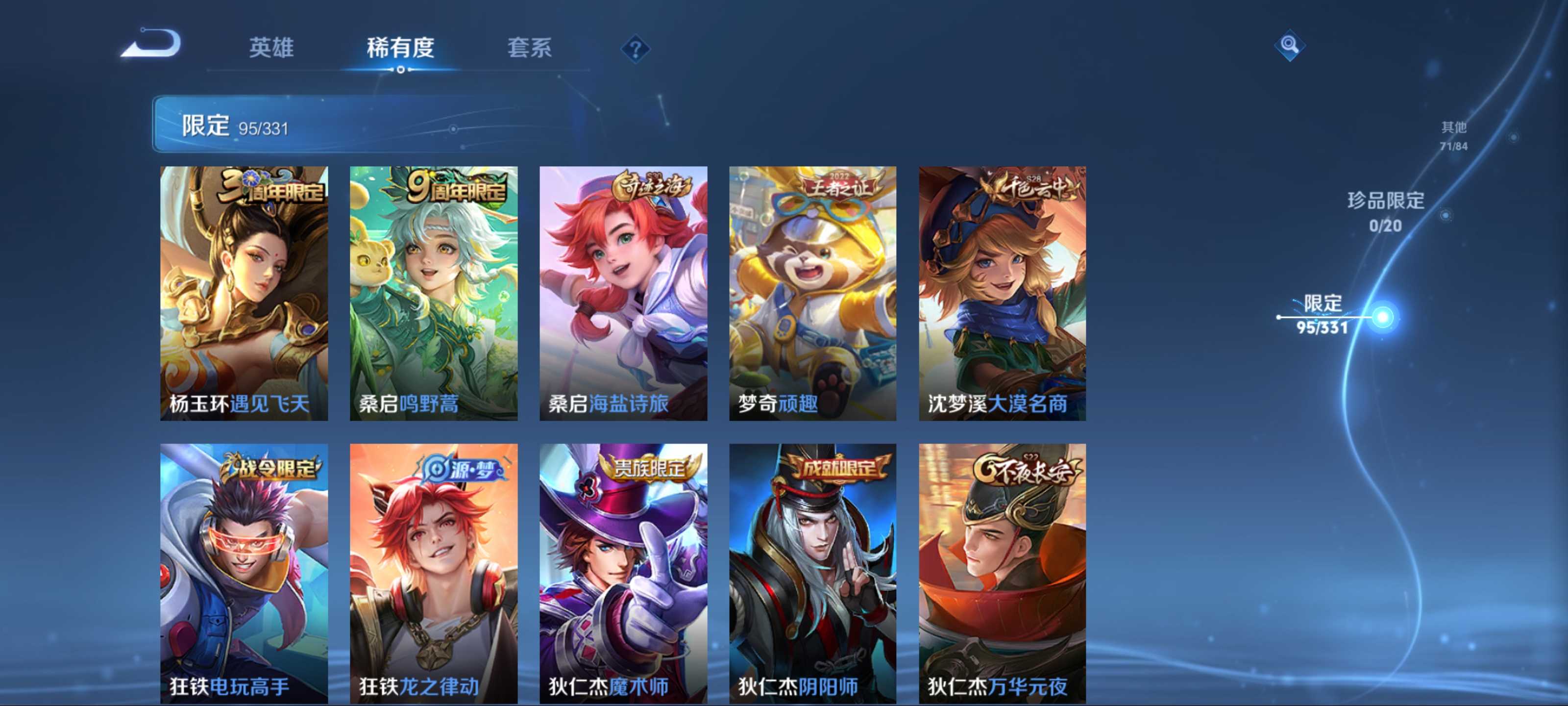 WZCMW3208082王者荣耀账号详情图14 WZCMW3208082王者荣耀账号详情图14