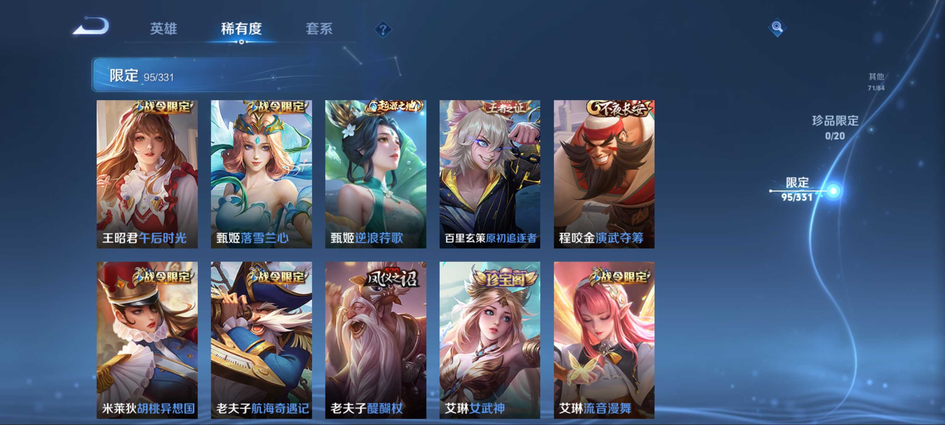 WZCMW3208082王者荣耀账号详情图15 WZCMW3208082王者荣耀账号详情图15