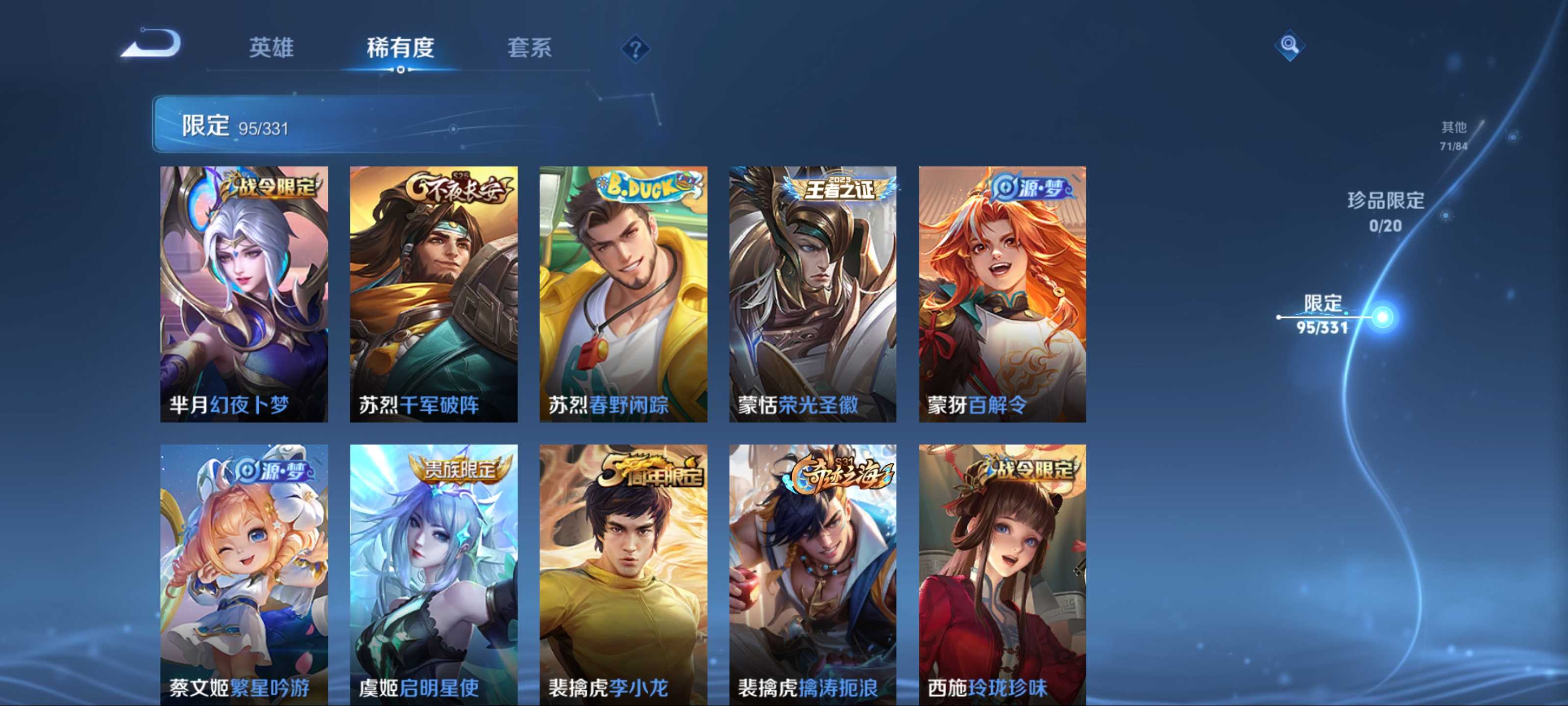 WZCMW3208082王者荣耀账号详情图16 WZCMW3208082王者荣耀账号详情图16