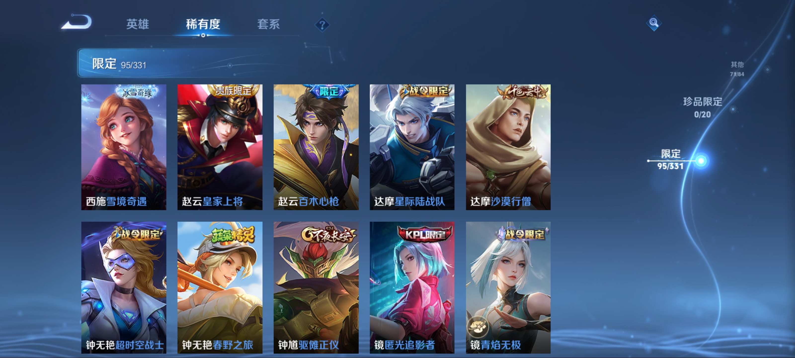 WZCMW3208082王者荣耀账号详情图17 WZCMW3208082王者荣耀账号详情图17