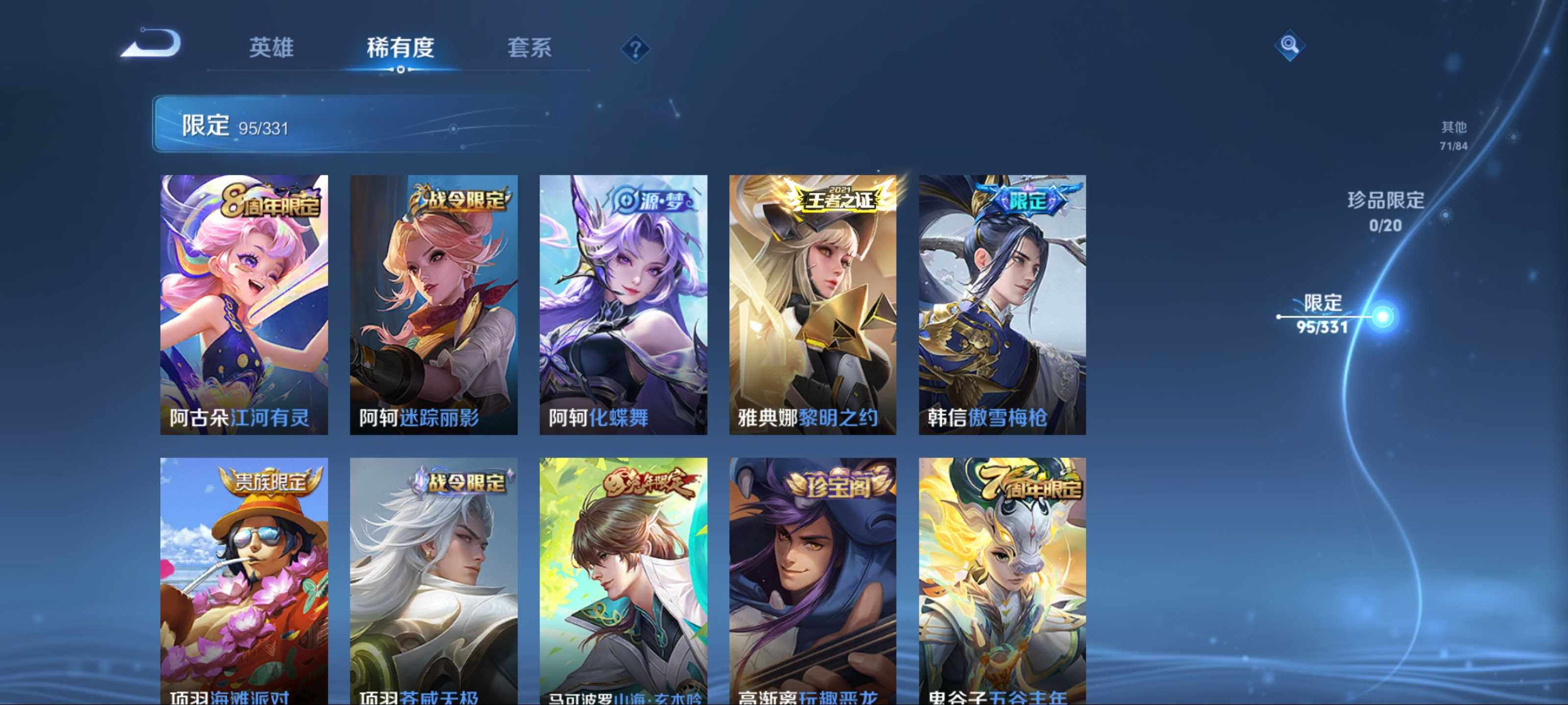 WZCMW3208082王者荣耀账号详情图18 WZCMW3208082王者荣耀账号详情图18