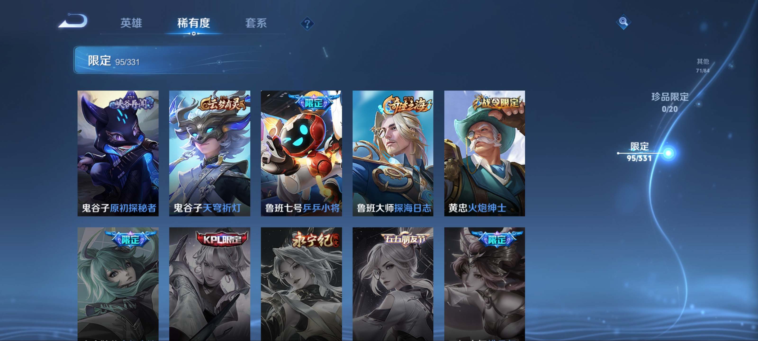 WZCMW3208082王者荣耀账号详情图19 WZCMW3208082王者荣耀账号详情图19