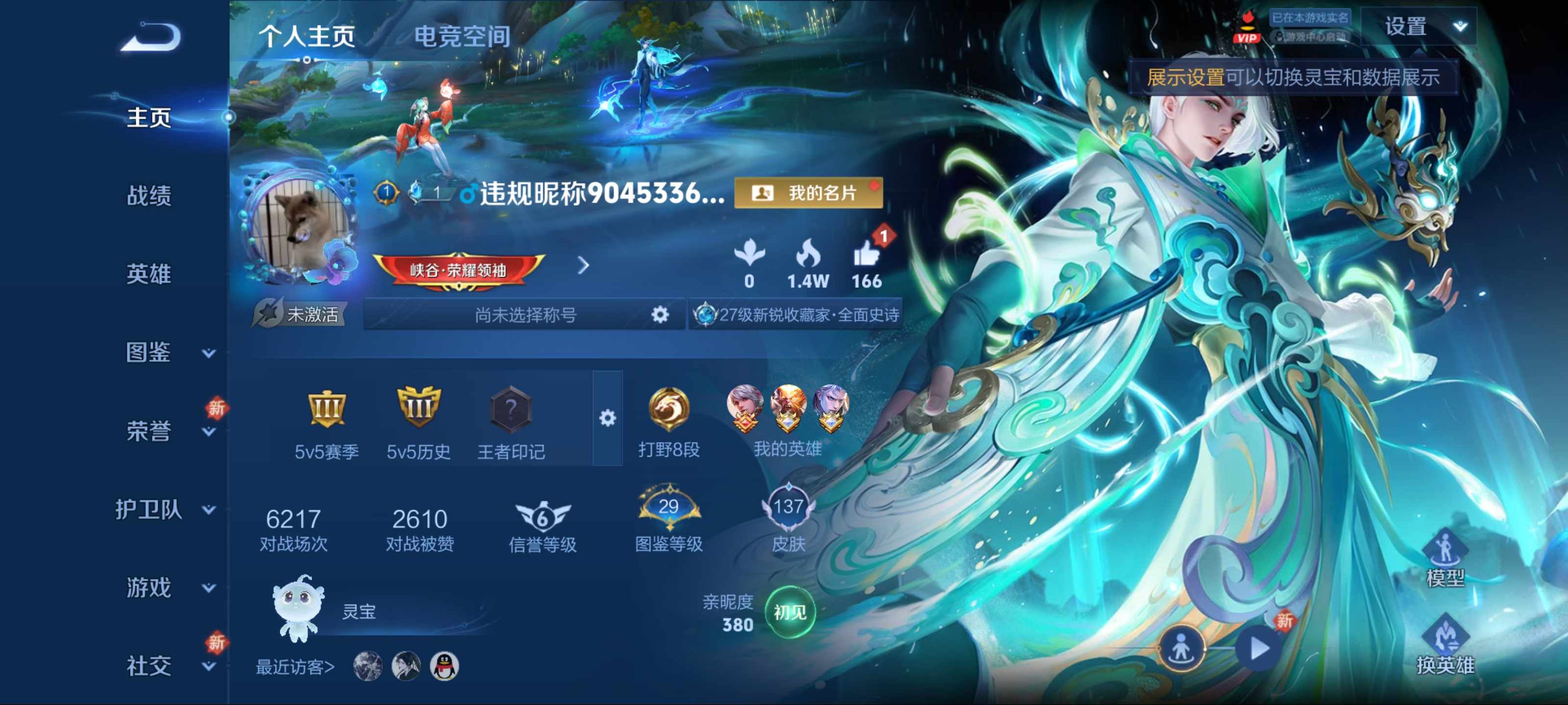 王者荣耀账号安卓QQ122英雄-137皮肤-传说品质2-史诗品质34时雨天司-齐天大圣-至尊宝-鬼剑武藏-魅力维加斯-皇