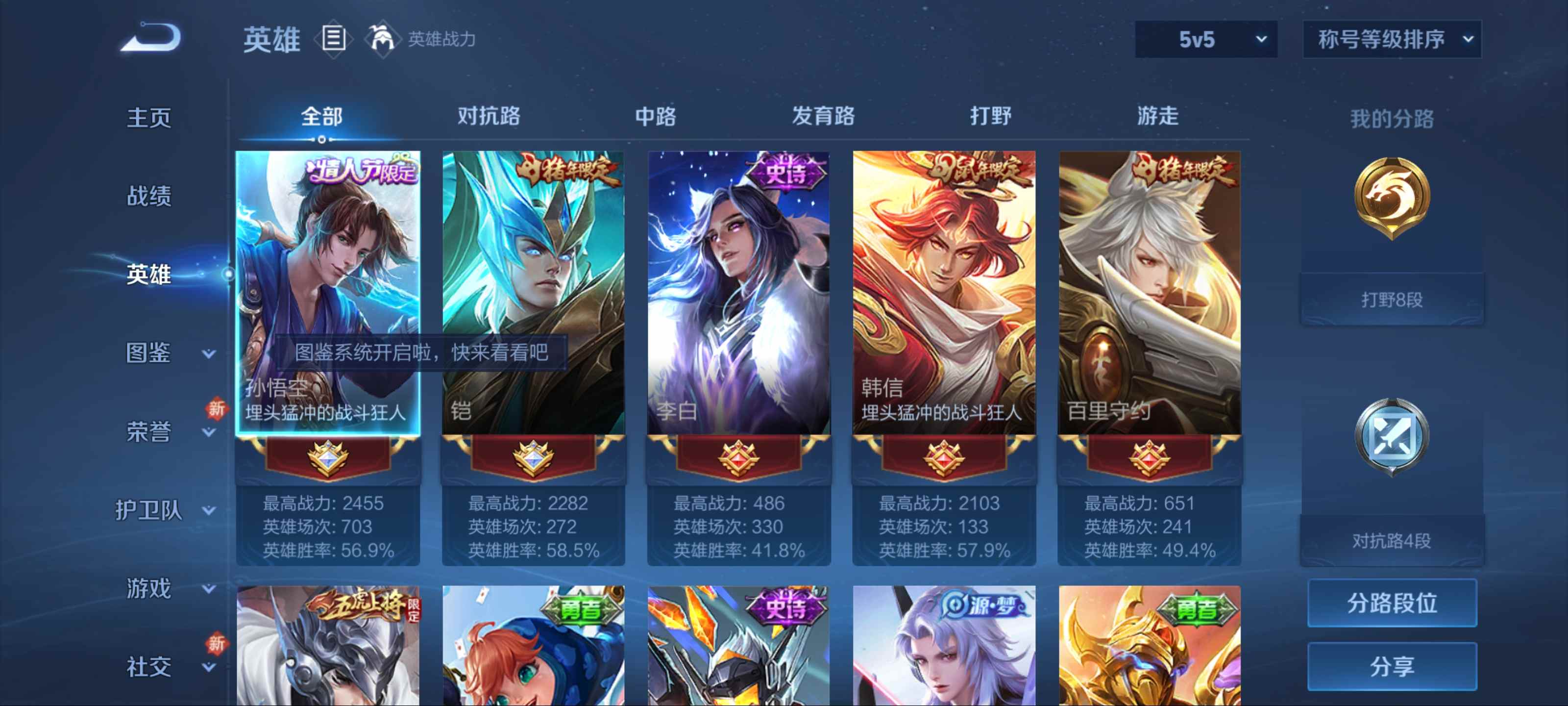 WZCMW3208049王者荣耀账号详情图3
