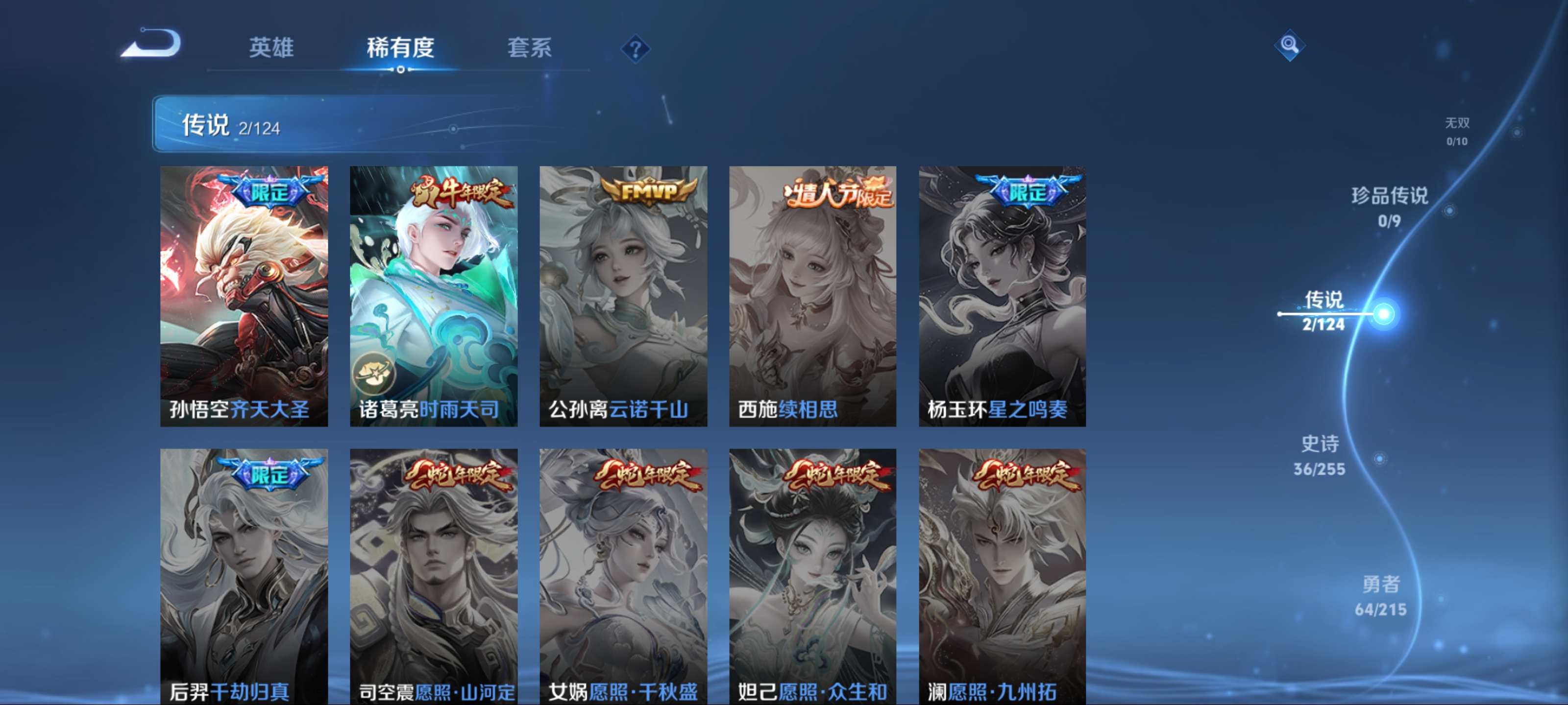 WZCMW3208049王者荣耀账号详情图7