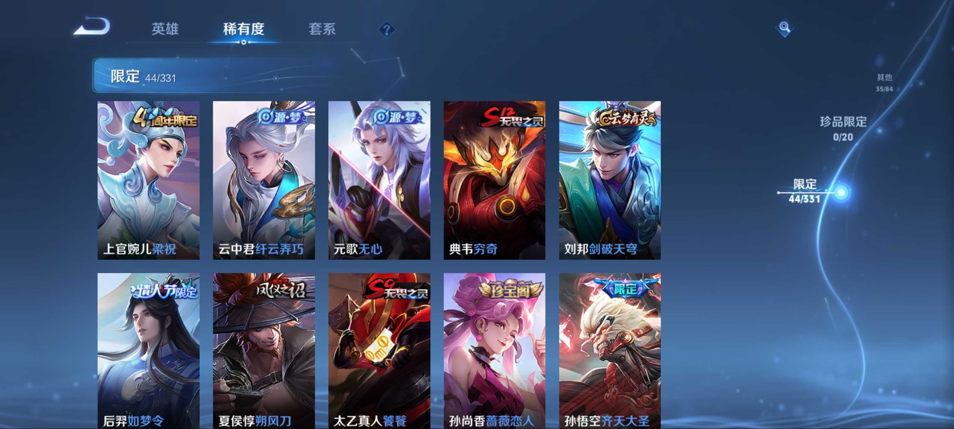 WZCMW3208049王者荣耀账号详情图8