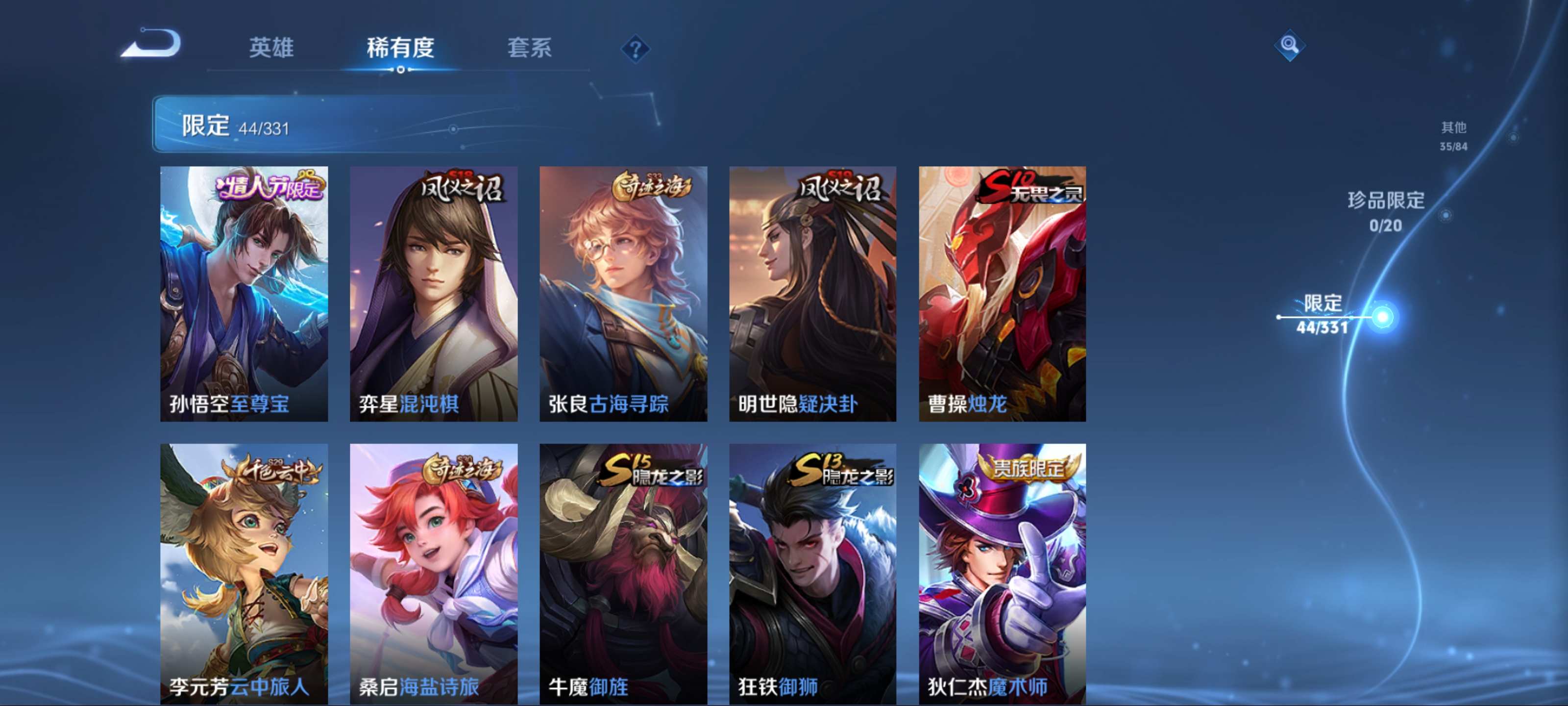 WZCMW3208049王者荣耀账号详情图9