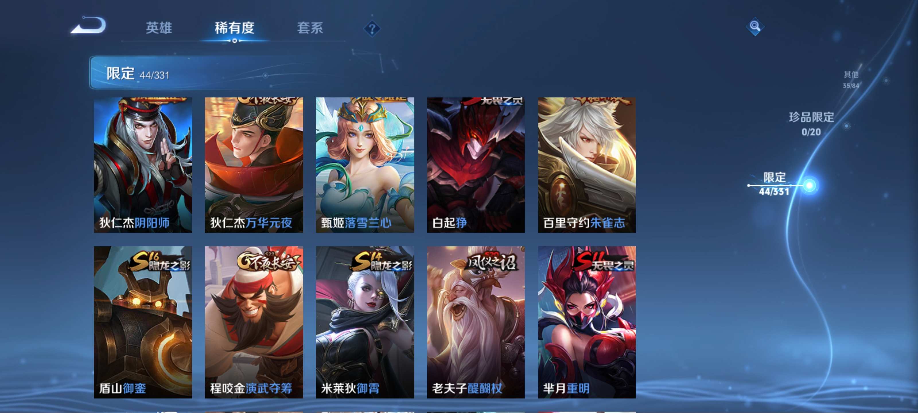 WZCMW3208049王者荣耀账号详情图10
