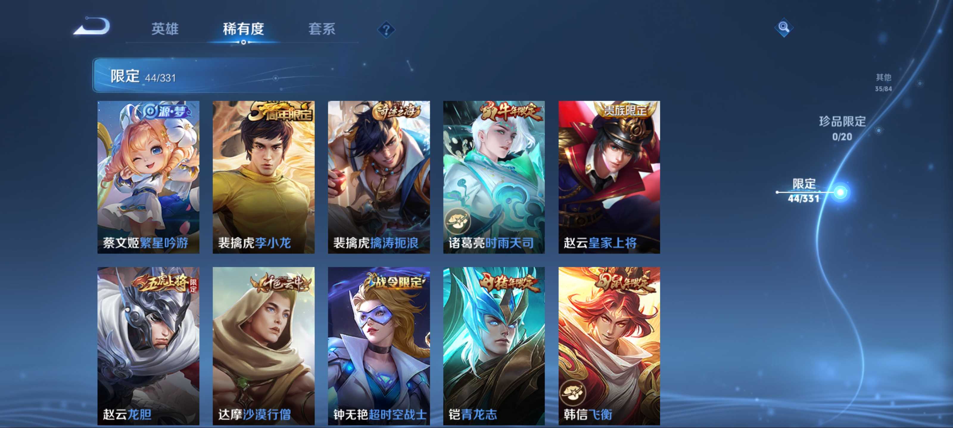 WZCMW3208049王者荣耀账号详情图11