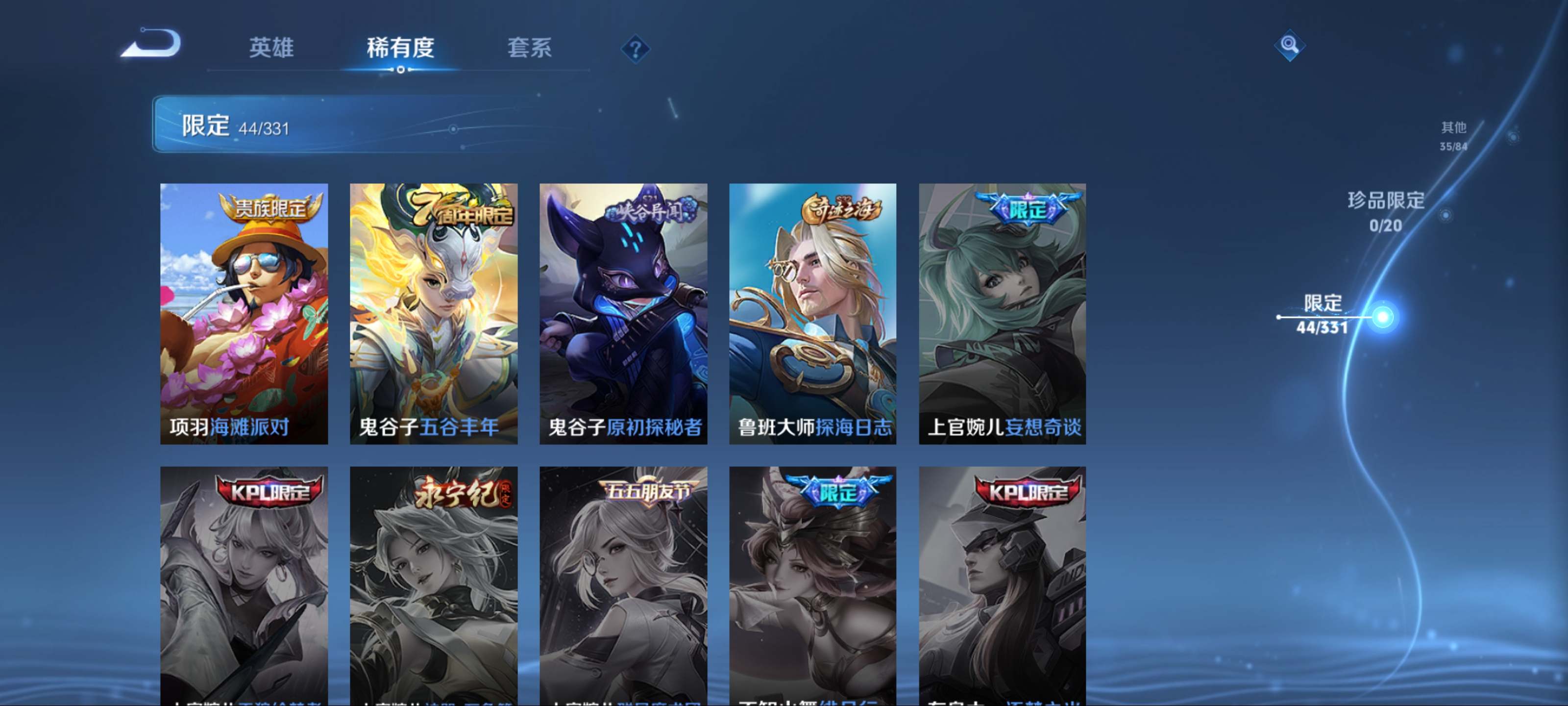WZCMW3208049王者荣耀账号详情图12
