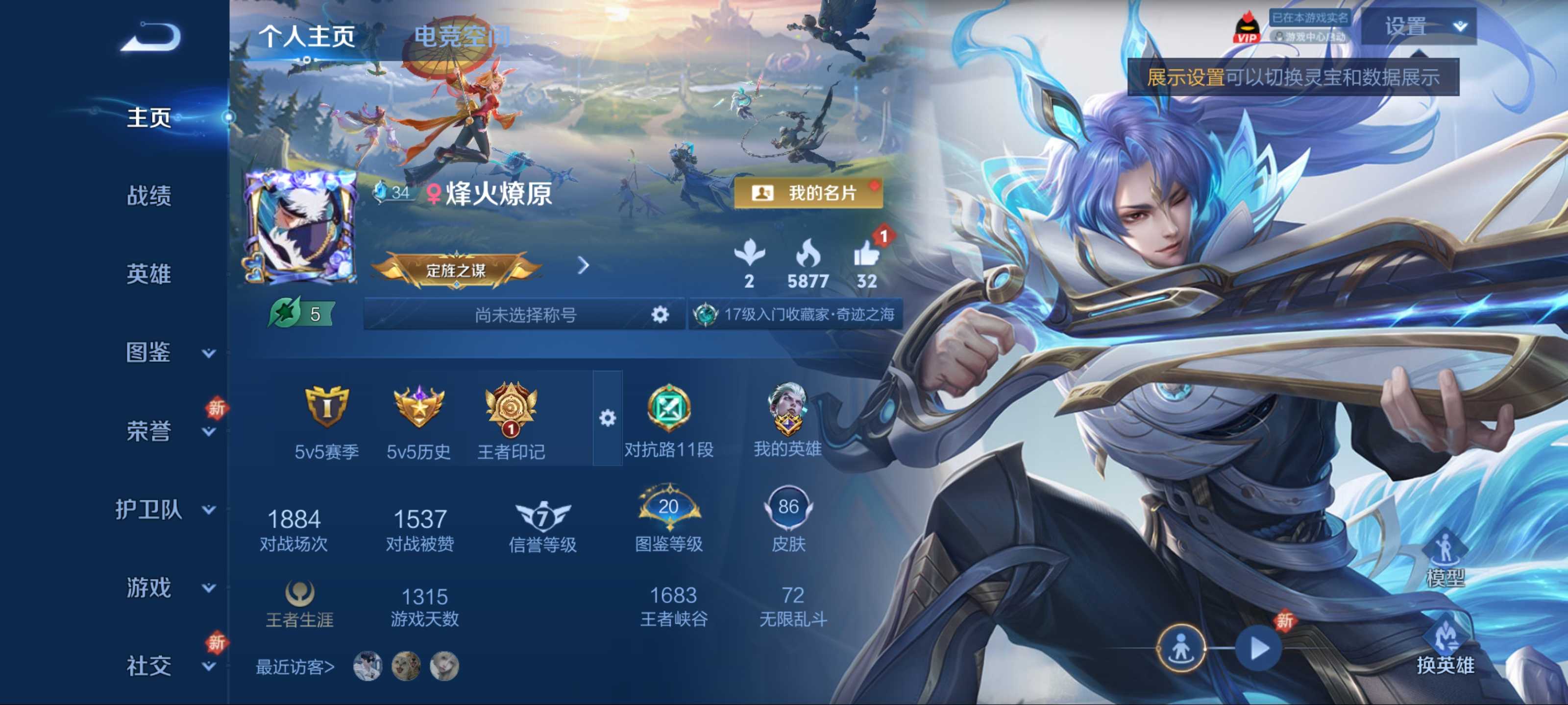 王者荣耀账号安卓QQ121英雄-86皮肤-传说品质2-史诗品质17碎云-鸣野蒿-皇家上将-未来纪元赵云-金属风暴-天狼狩