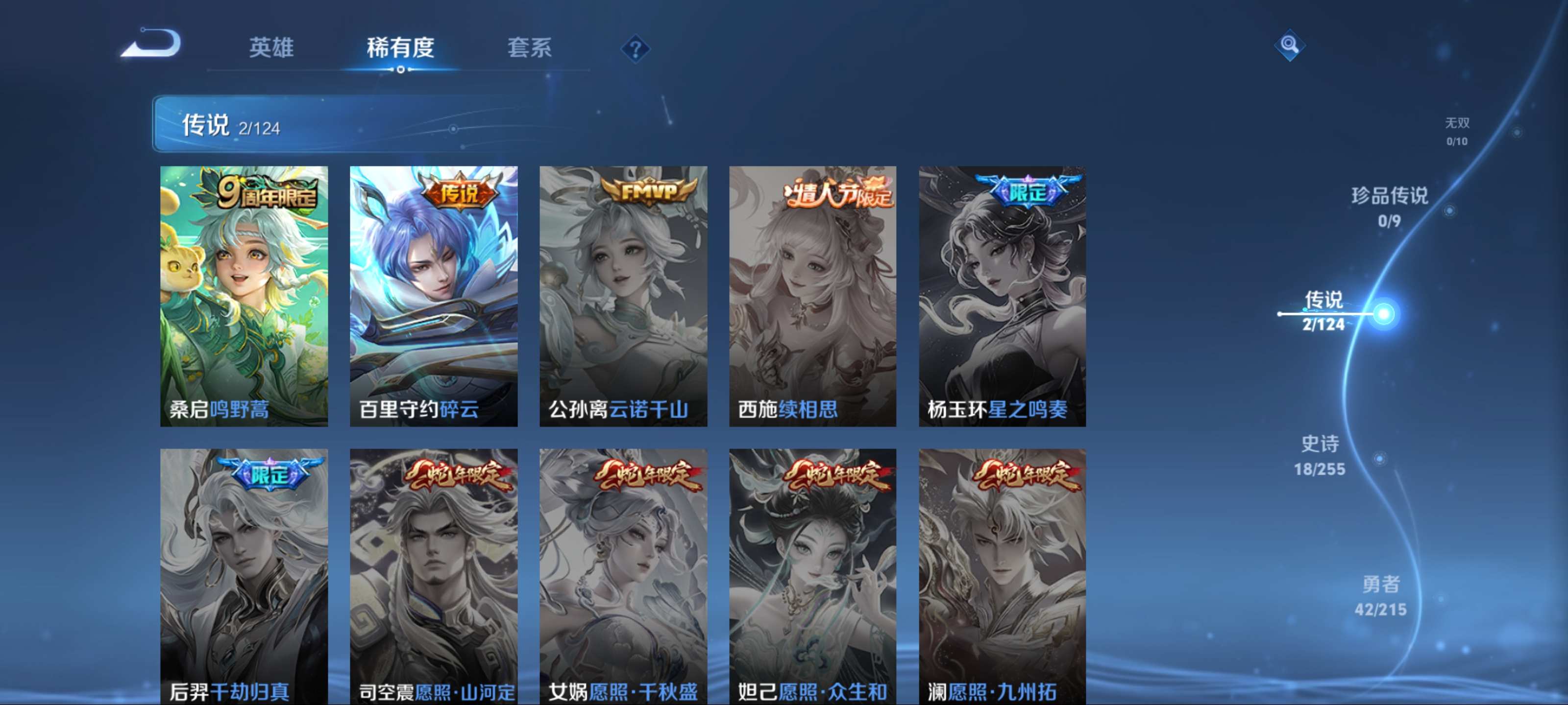 WZCMW3208066王者荣耀账号详情图7 WZCMW3208066王者荣耀账号详情图7
