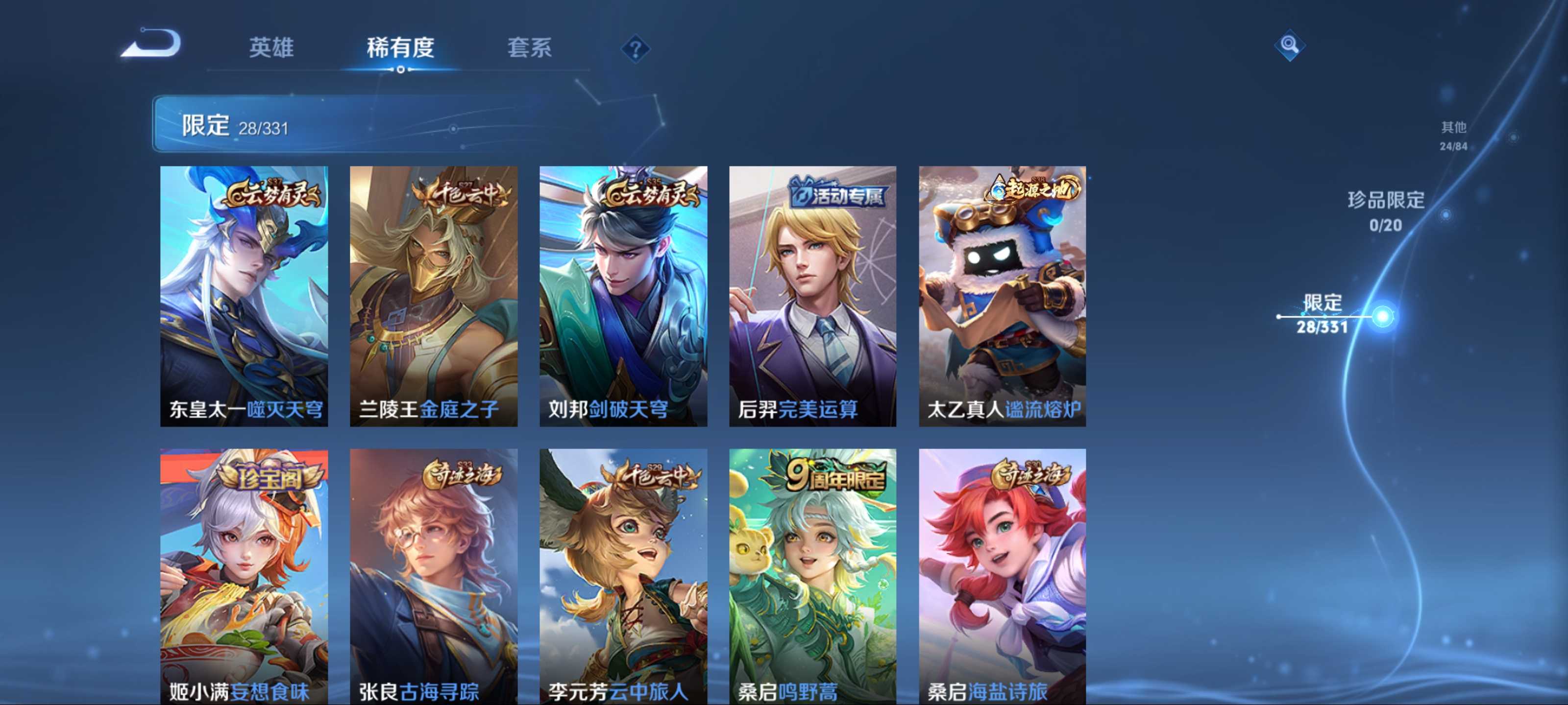 WZCMW3208066王者荣耀账号详情图8 WZCMW3208066王者荣耀账号详情图8