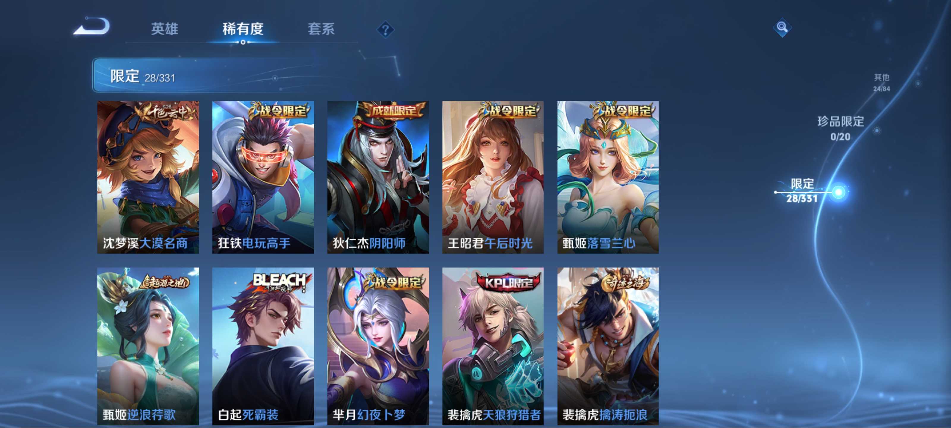 WZCMW3208066王者荣耀账号详情图9 WZCMW3208066王者荣耀账号详情图9